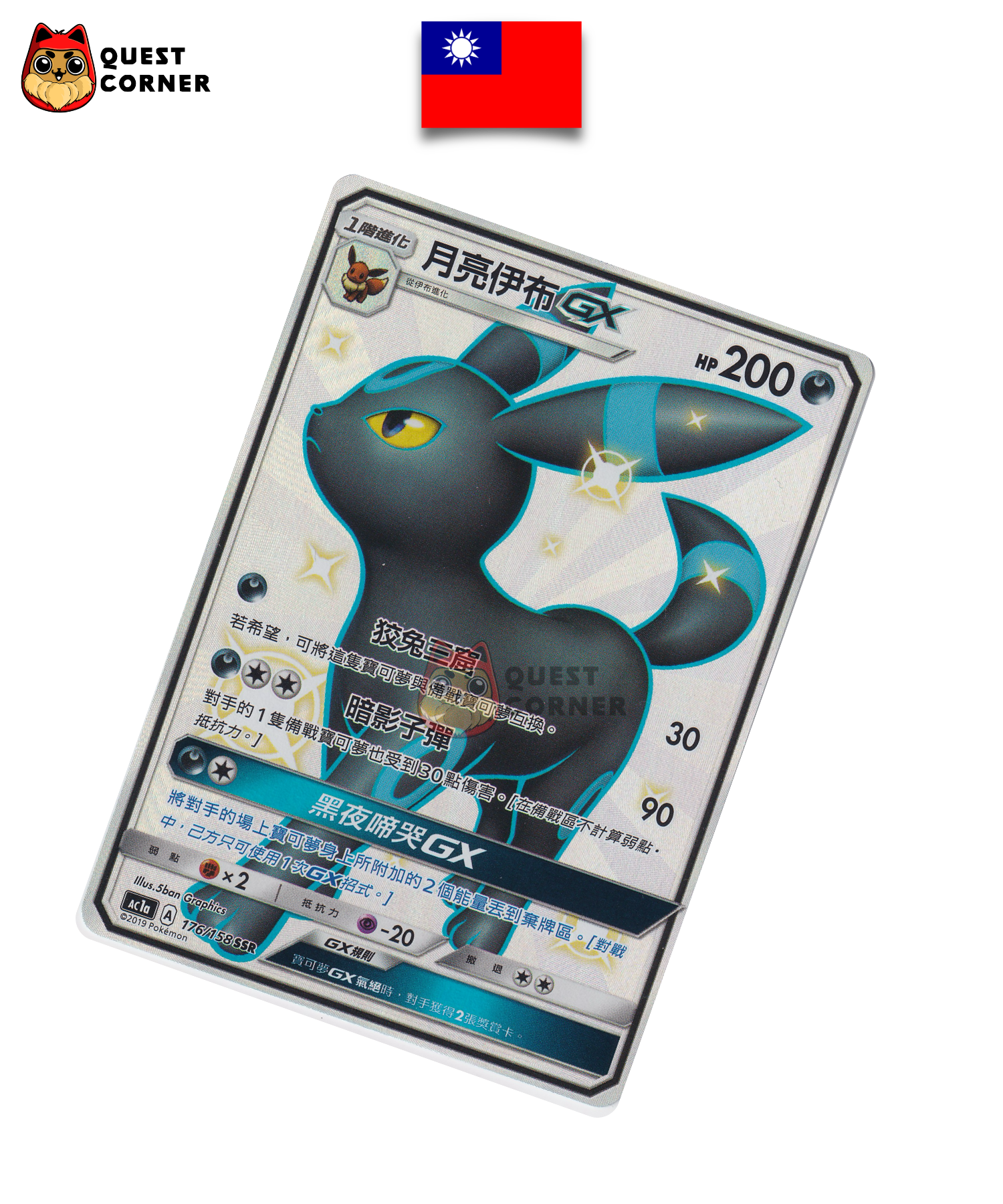 Carte Pokémon Noctali GX 176/158 SSR – AC1a – Chinois Traditionnel – NM - Quest Corner
