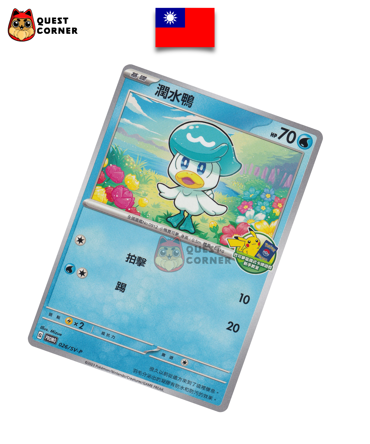 Carte Pokémon Couaneton 026/SV-P Promo – Chinois Traditionnel – NM - Quest Corner