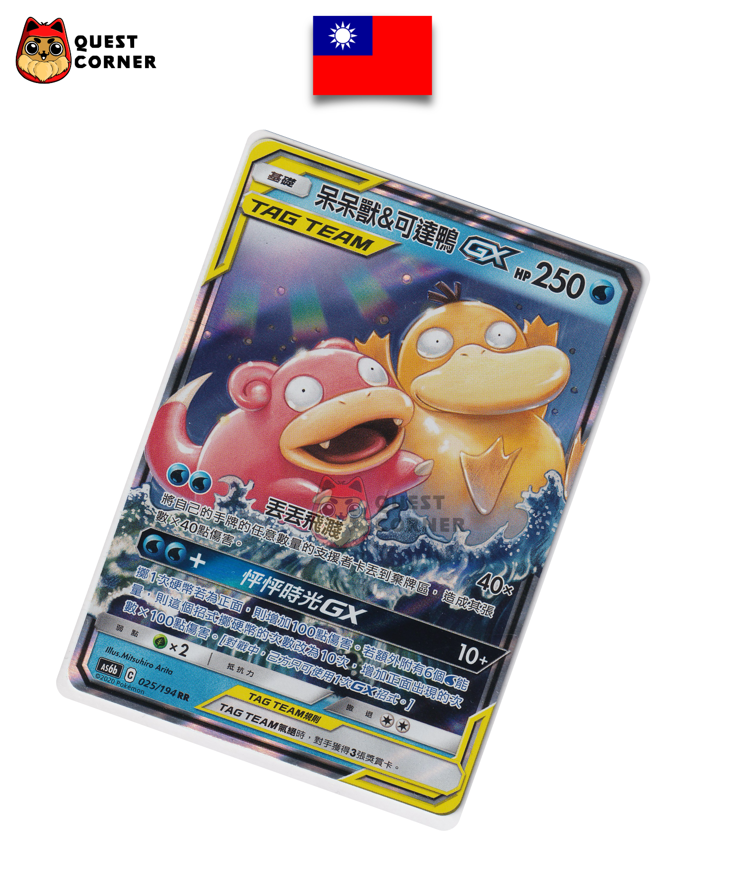 Carte Pokémon Ramoloss & Psykokwak-GX 025/194 RR – AS6b – Chinois Traditionnel – NM - Quest Corner