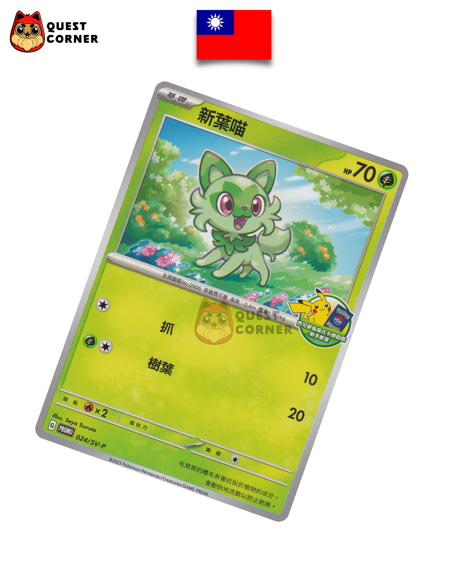 Carte Pokémon Poussacha 024/SV-P Promo – Chinois Traditionnel – NM - Quest Corner