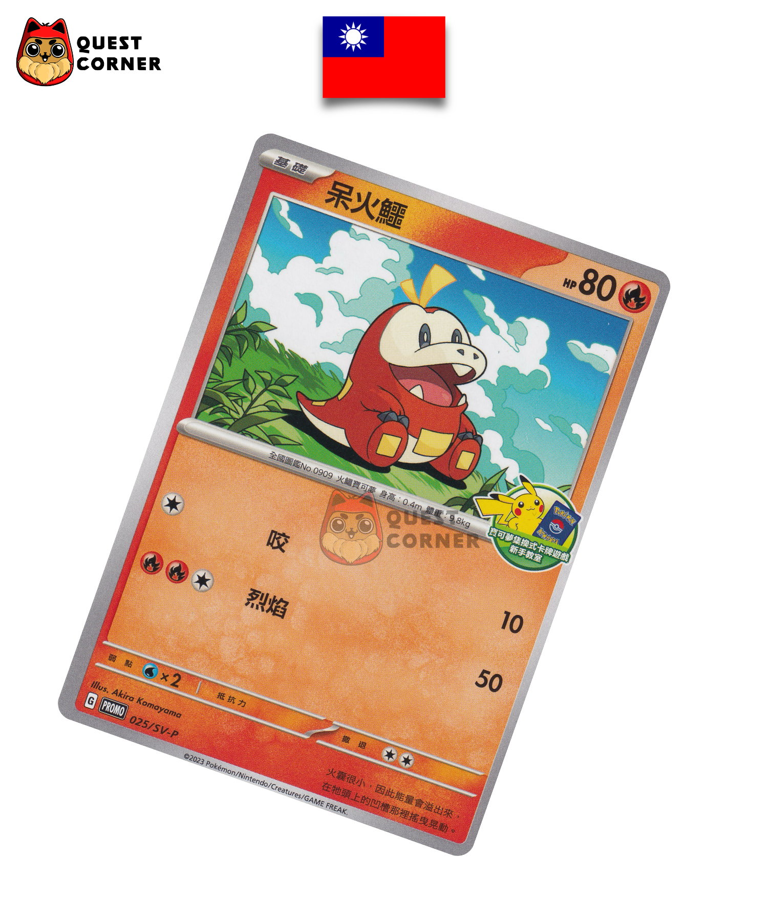 Carte Pokémon Chochodile 025/SV-P Promo – Chinois Traditionnel – NM - Quest Corner
