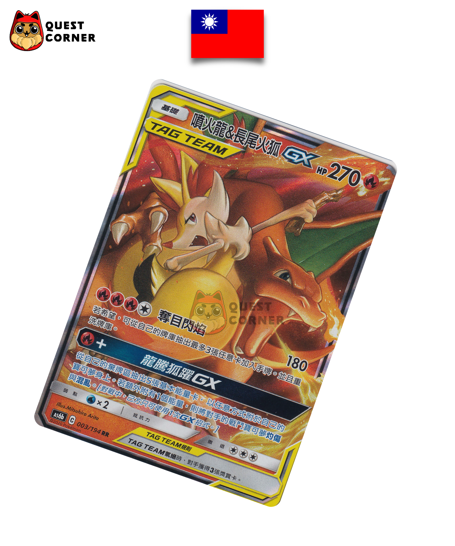 Carte Pokémon Dracaufeu & Roussil GX 003/194 RR – AS6b – Chinois Traditionnel – NM - Quest Corner