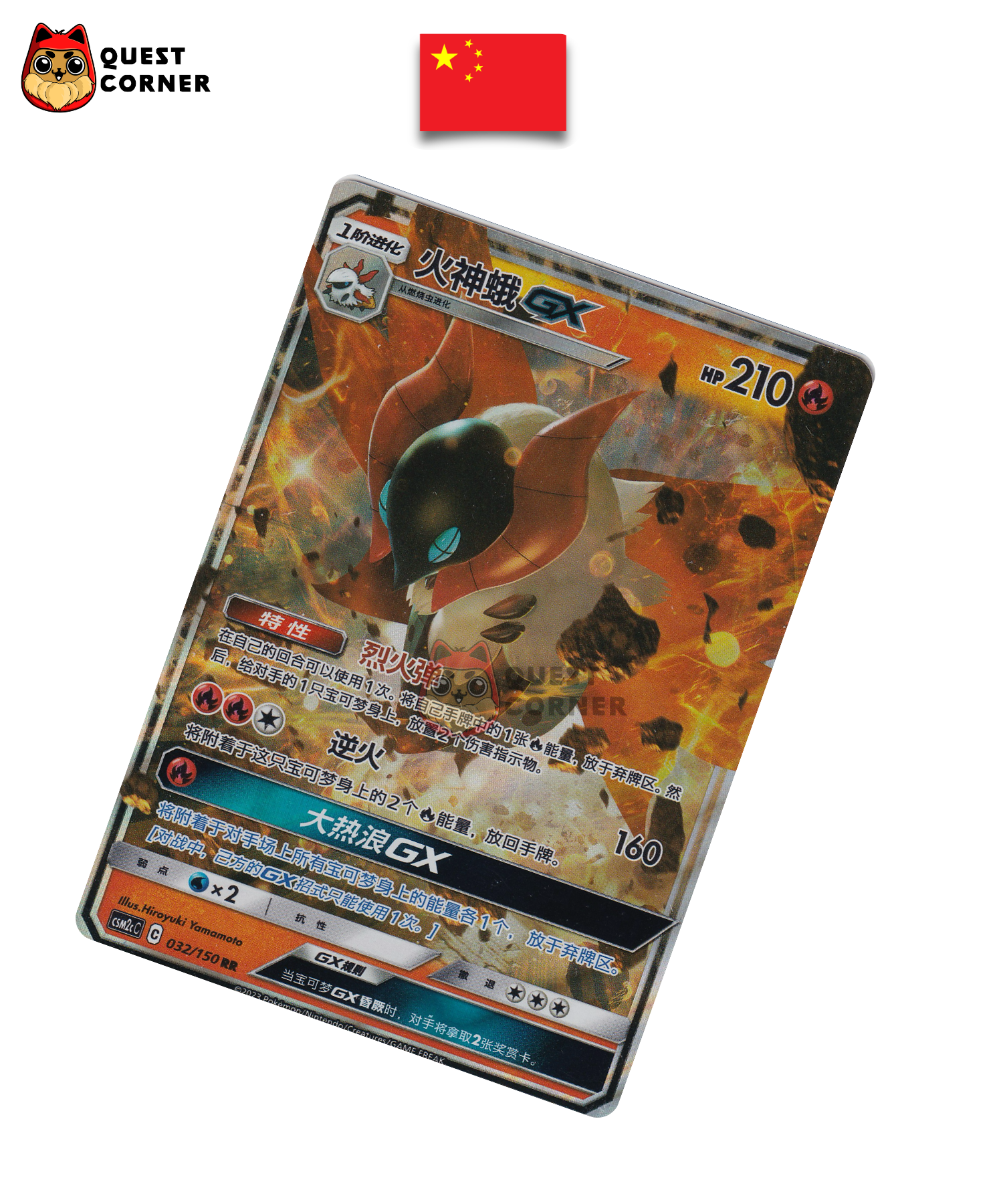 Carte Pokémon Pyrax GX 032/150 RR – CSM2cC – Chinois Simplifié – NM - Quest Corner