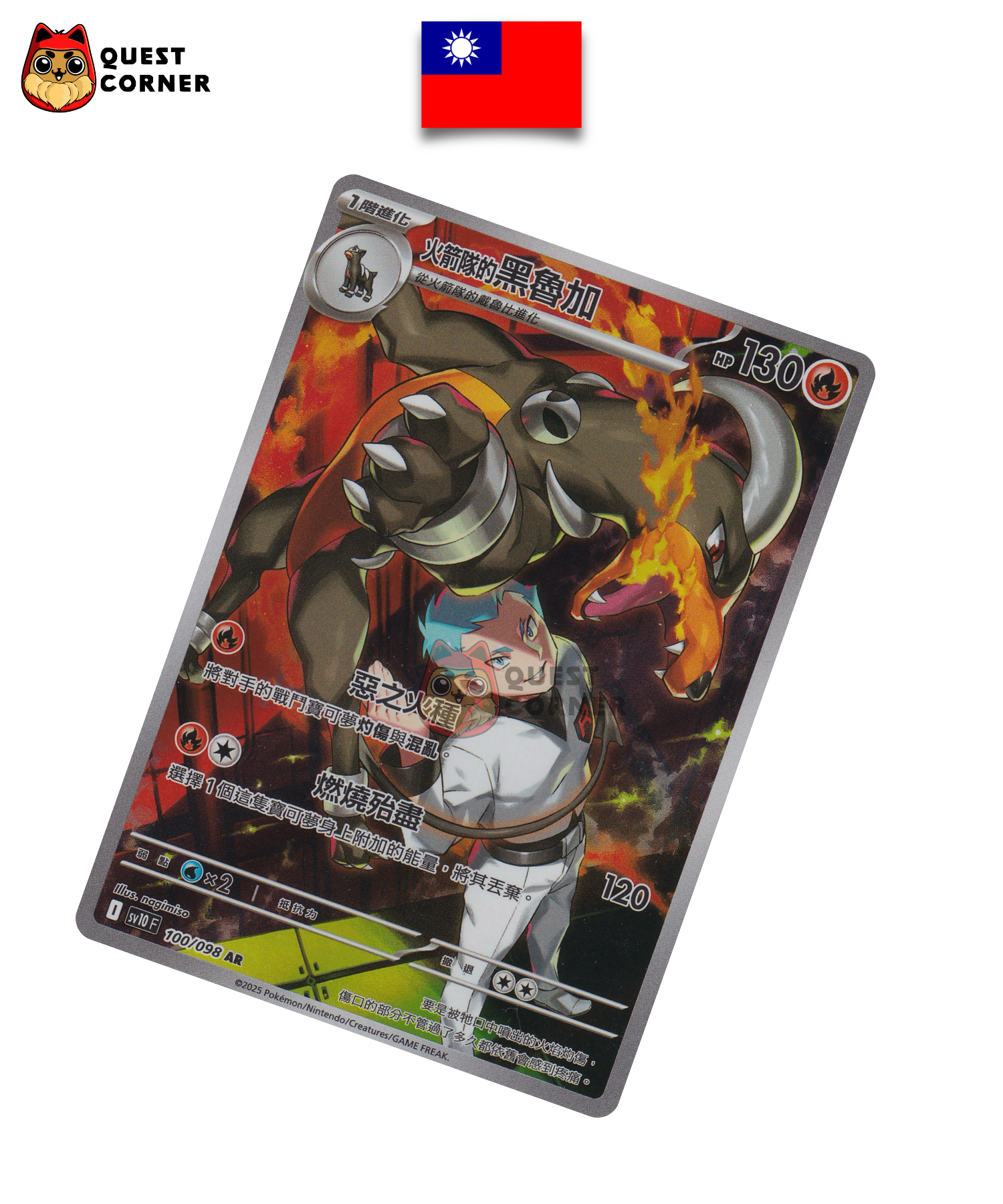 Carte Pokémon Démolos de la Team Rocket 100/098 AR – SV10 – Chinois Traditionnel – NM - Quest Corner