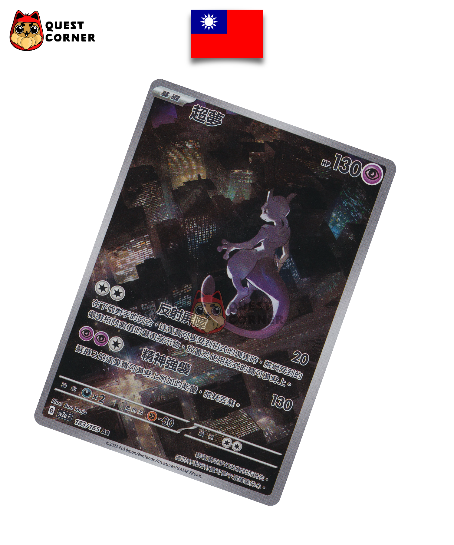 Carte Pokémon Mewtwo 183/165 AR – SV2a – Chinois Traditionnel – NM - Quest Corner