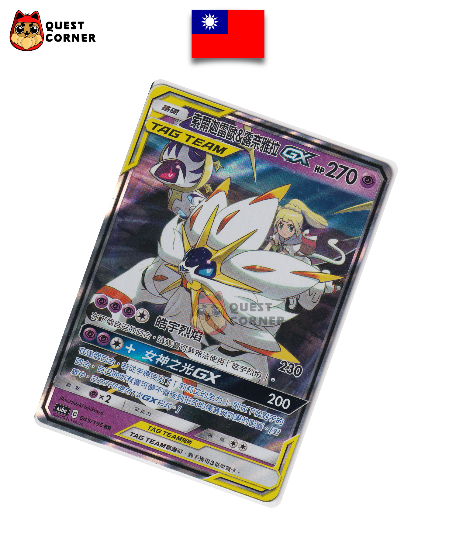 Carte Pokémon Solgaleo & Lunala-GX 045/196 RR – AS6a – Chinois Traditionnel – NM - Quest Corner