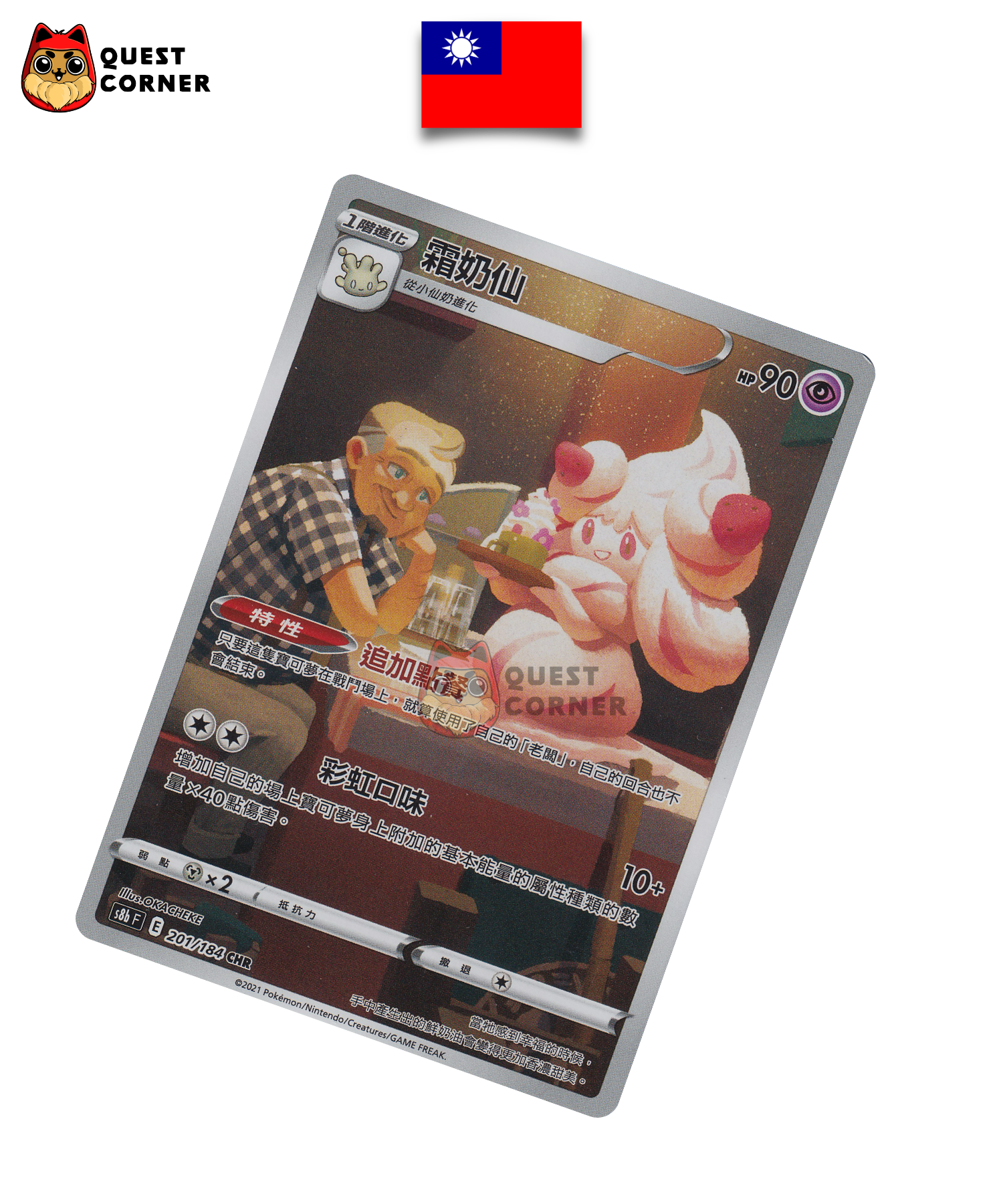 Carte Pokémon Charmilly 201/184 CHR – S8b – Chinois Traditionnel – NM - Quest Corner