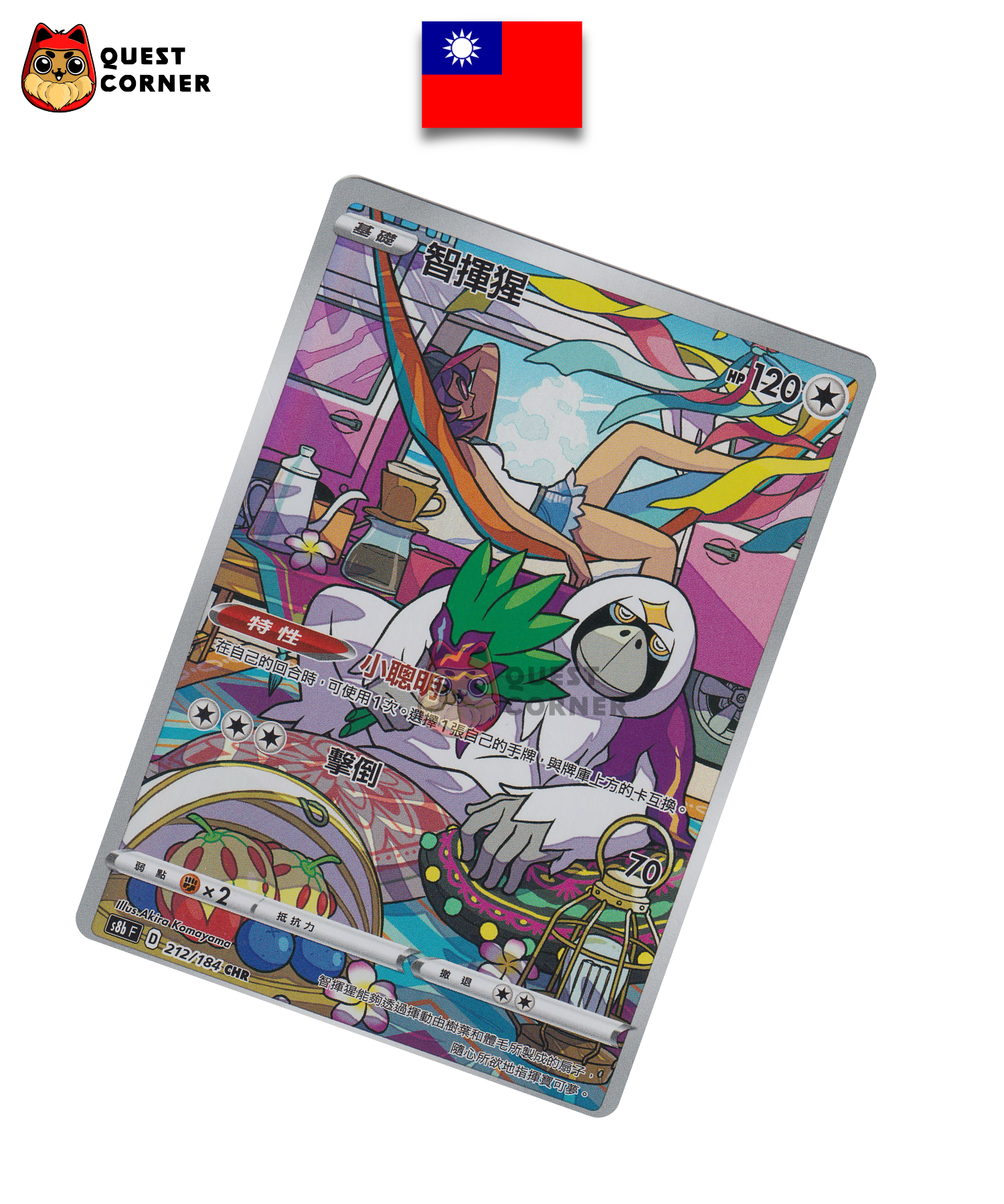 Carte Pokémon Gouroutan 212/184 CHR – VMAX Climax S8b – Chinois Traditionnel – NM - Quest Corner