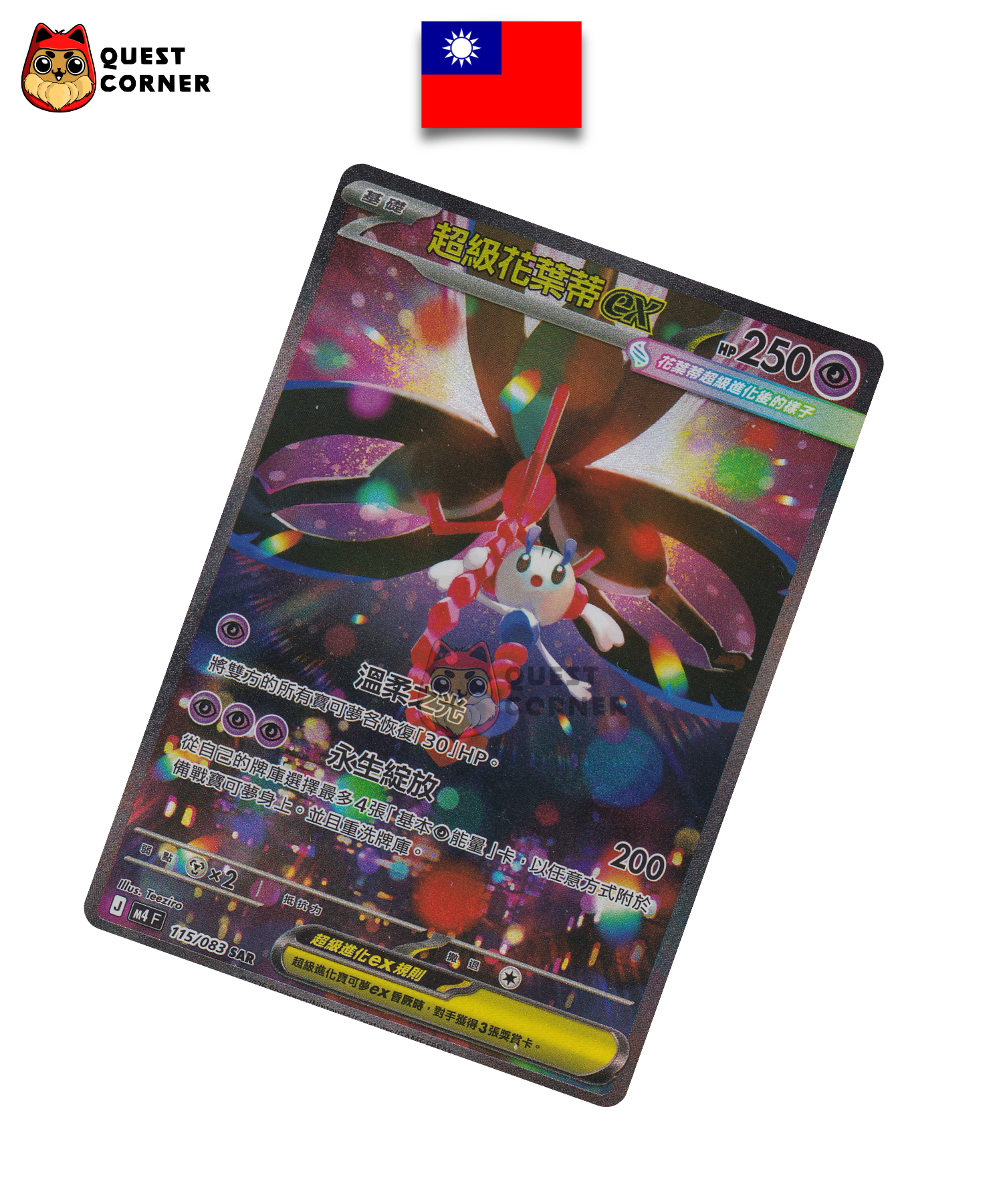 Méga-Floette ex 115/083 – Ninja Spinner - M4f – Chinois Traditionnel - NM - Quest Corner