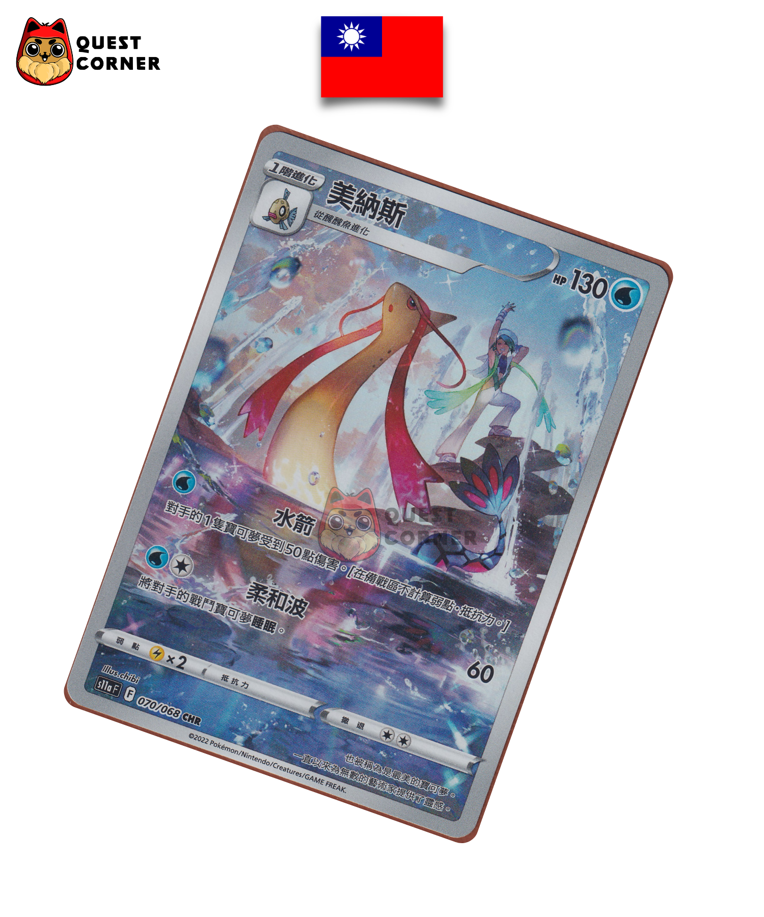 Milobellus 070/068 CHR – S11a – Chinois Traditionnel – NM - Quest Corner