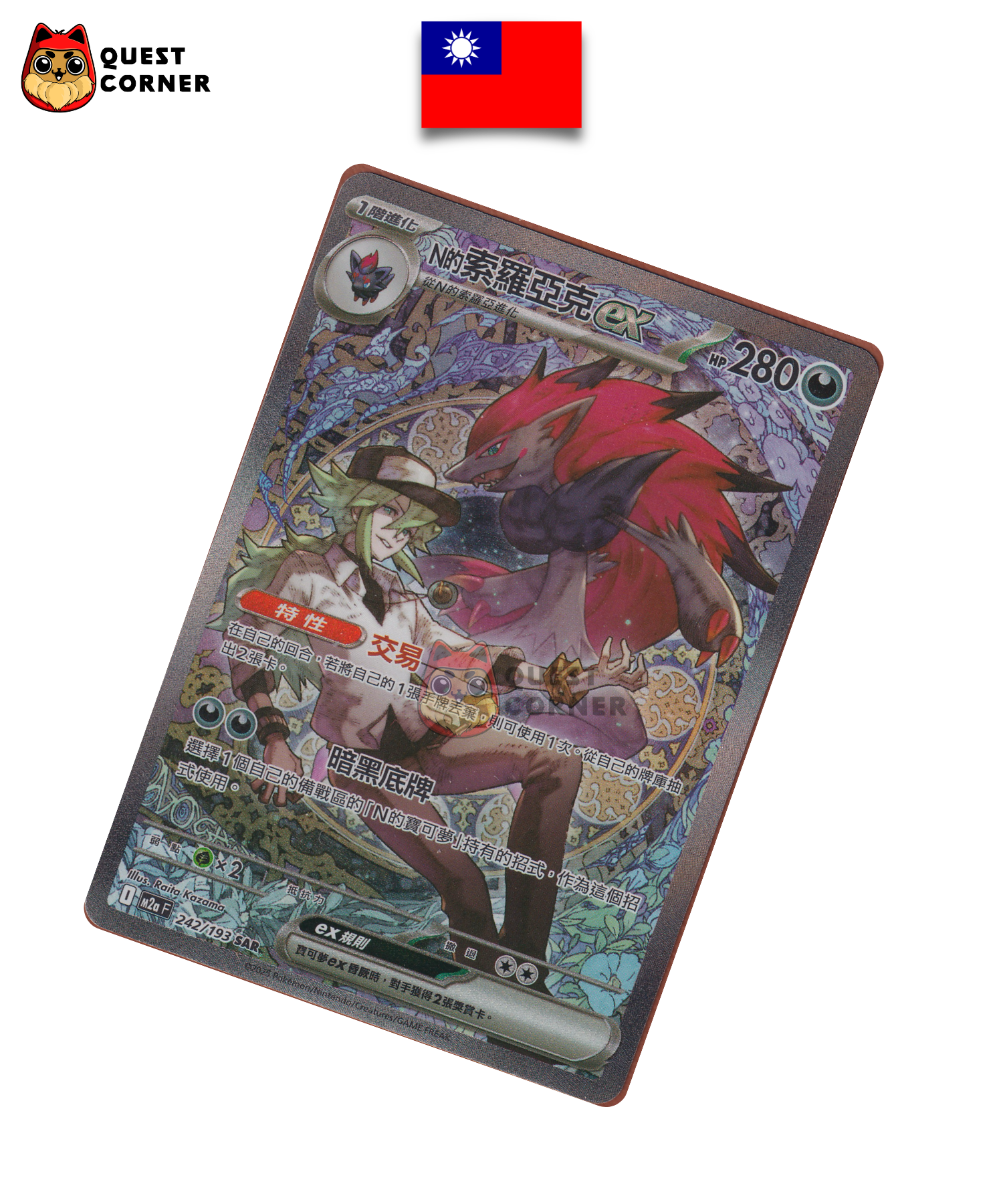 Zoroark ex de N 242/193 SAR – M2A – Chinois Traditionnel – NM - Quest Corner