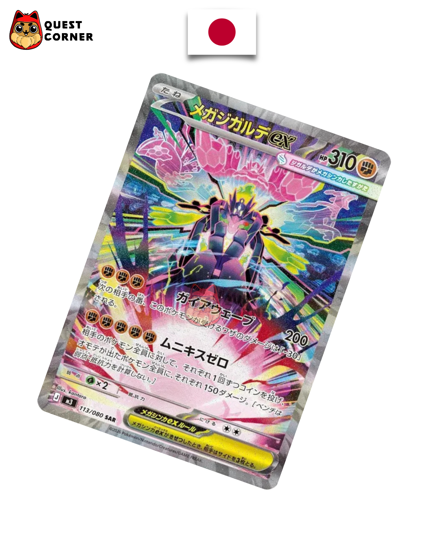 Carte Pokémon Méga-Zygarde ex 113/080 SAR – M3 – Japonais – NM - Quest Corner