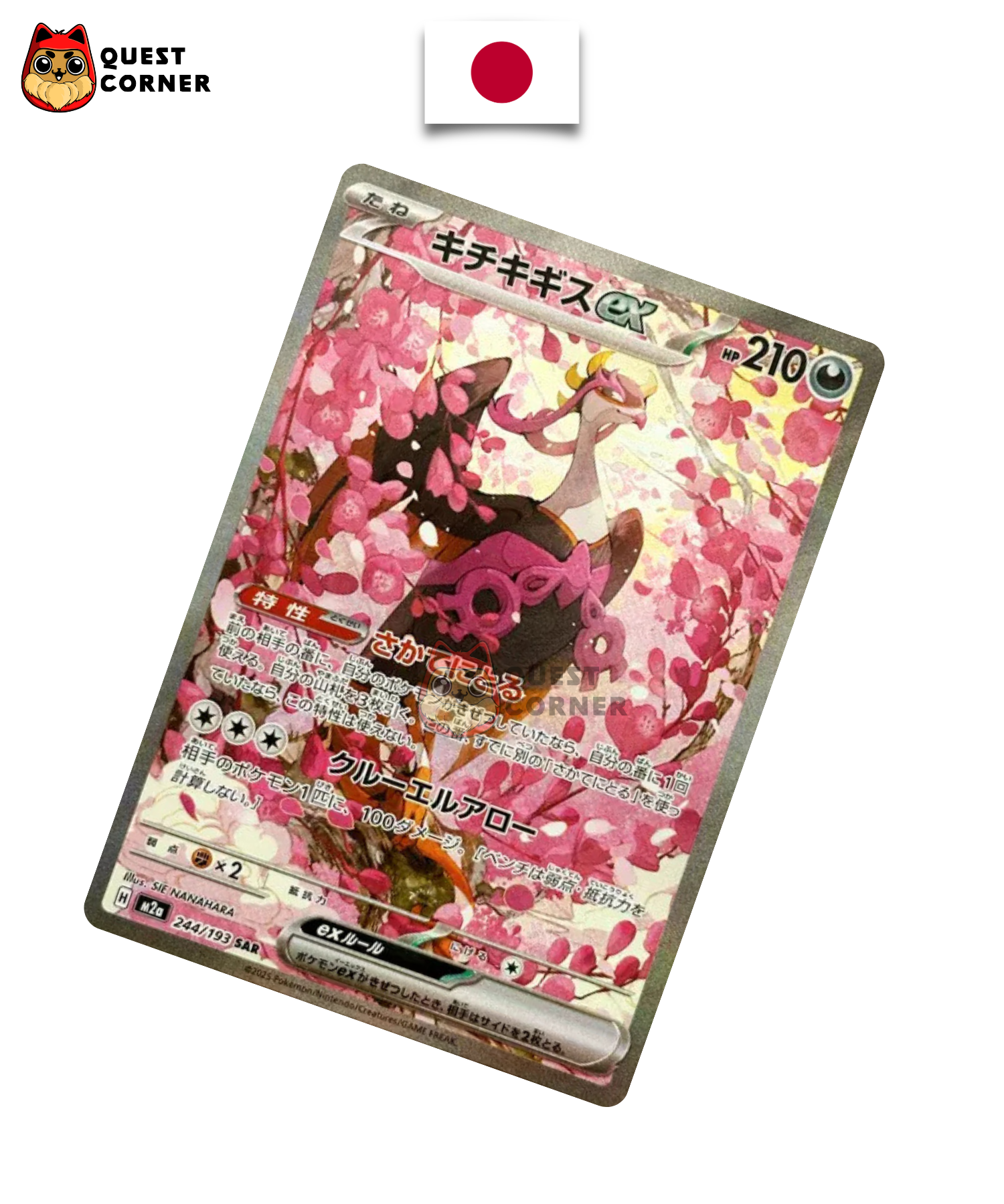 Carte Pokémon Favianos ex 244/193 SAR – M2a – Japonais – NM - Quest Corner