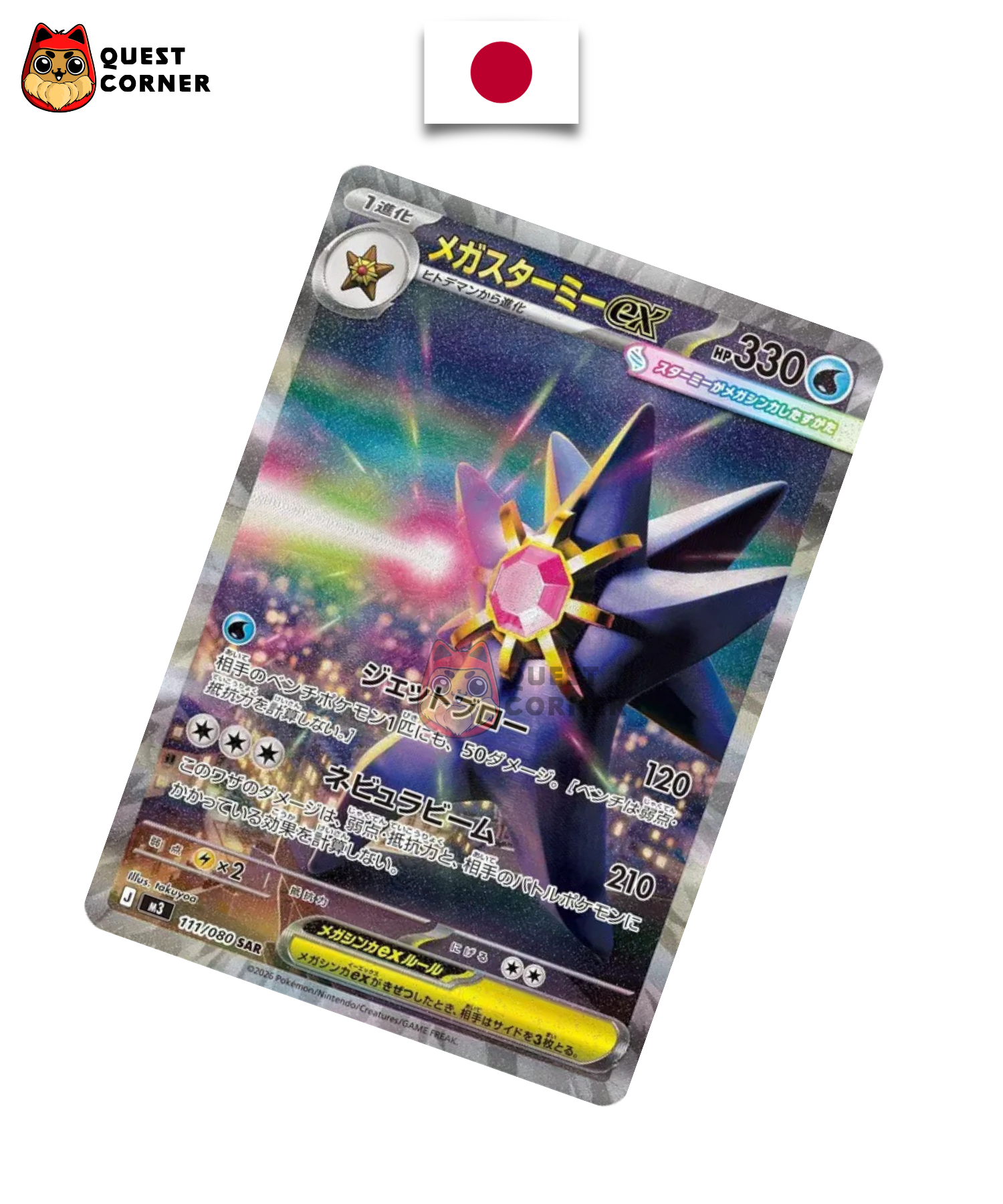 Carte Pokémon Méga-Staross ex 111/080 SAR – M3 – Japonais – NM - Quest Corner
