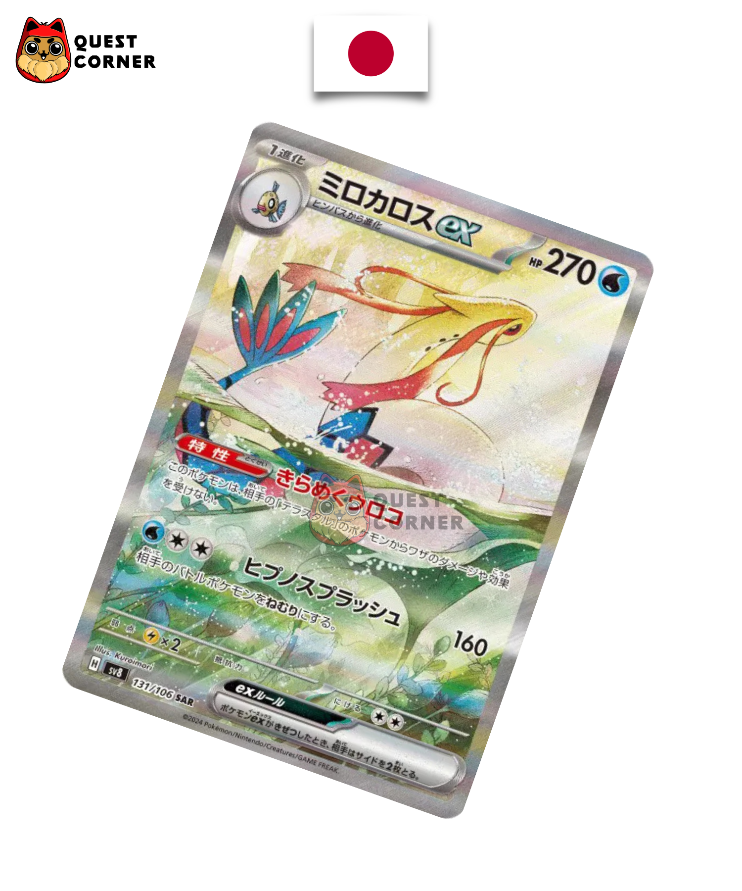 Carte Pokémon Milobellus ex 131/106 SAR – SV8 – Japonais – NM - Quest Corner