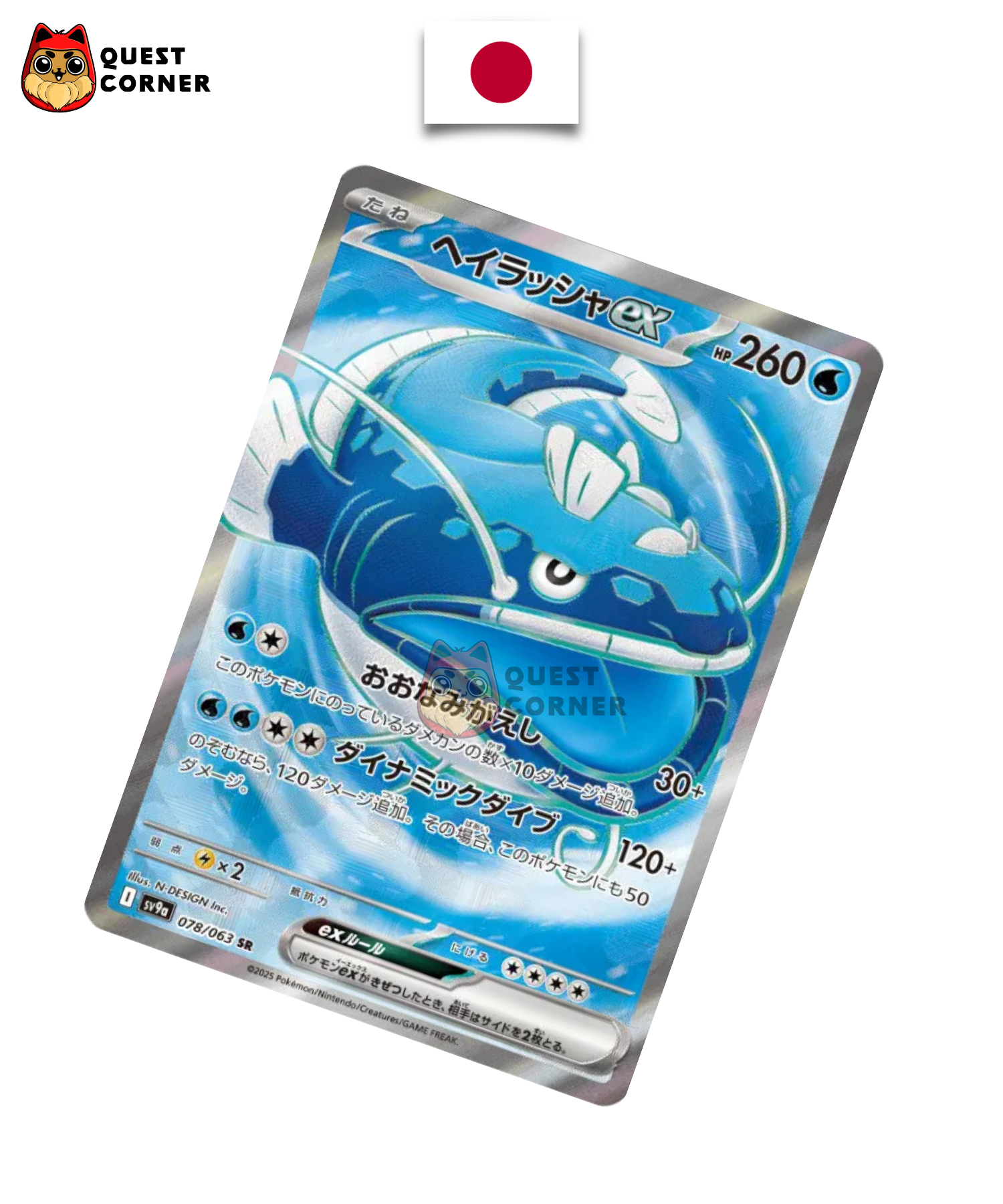 Carte Pokémon Oyacata ex 078/063 SR – SV9a – Japonais – NM - Quest Corner