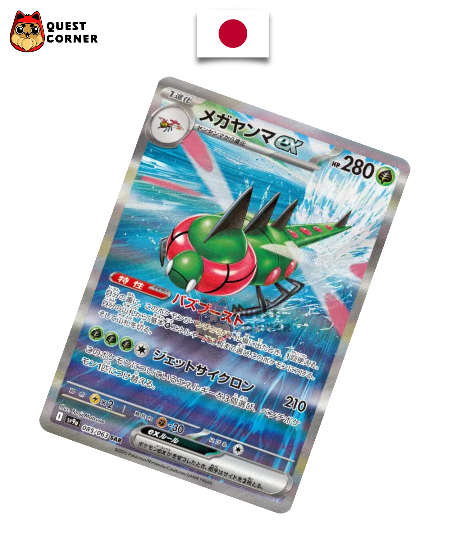 Carte Pokémon Yanmega ex 085/063 SAR – SV9a – Japonais – NM - Quest Corner