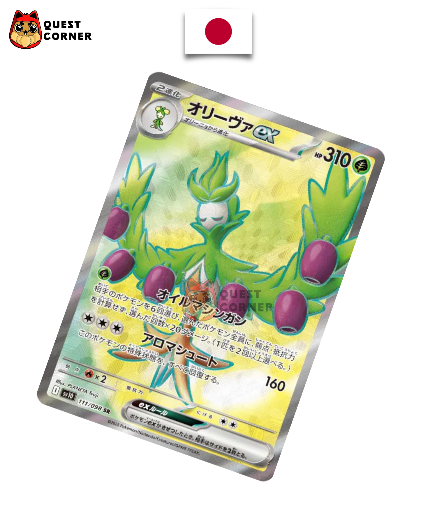 Carte Pokémon Arboliva ex 111/098 SR – SV10 – Japonais – NM - Quest Corner