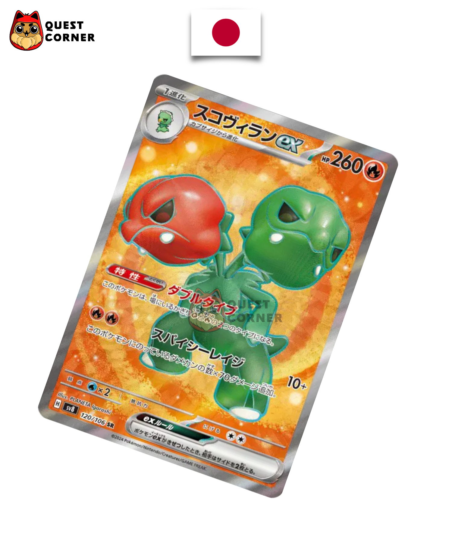 Carte Pokémon Scovillain ex 120/106 SR – SV8 – Japonais – NM - Quest Corner