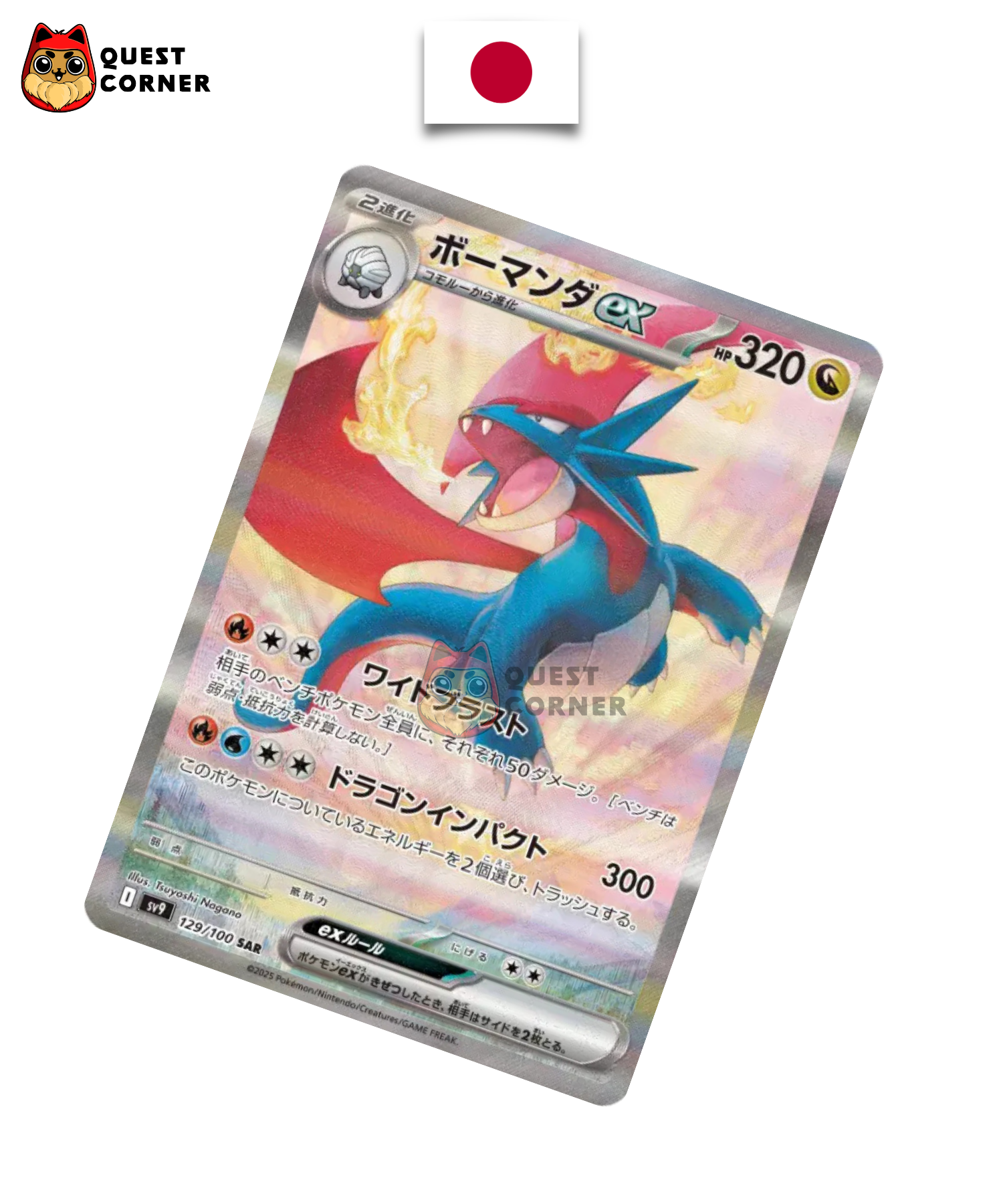 Carte Pokémon Drattak ex 129/100 SAR – SV9 – Japonais – NM - Quest Corner