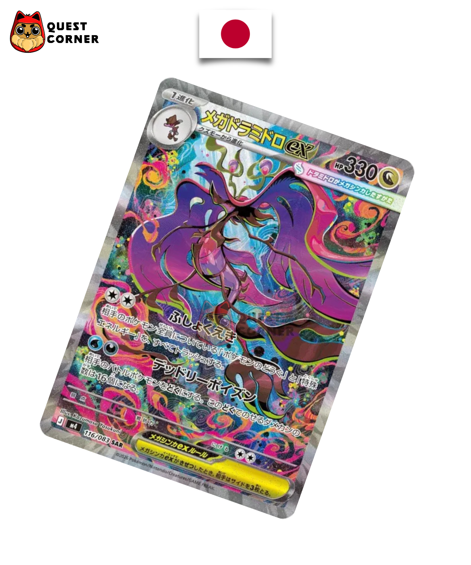 Carte Pokémon Méga-Kravarech ex 116/083 SAR – M4 – Japonais – NM - Quest Corner