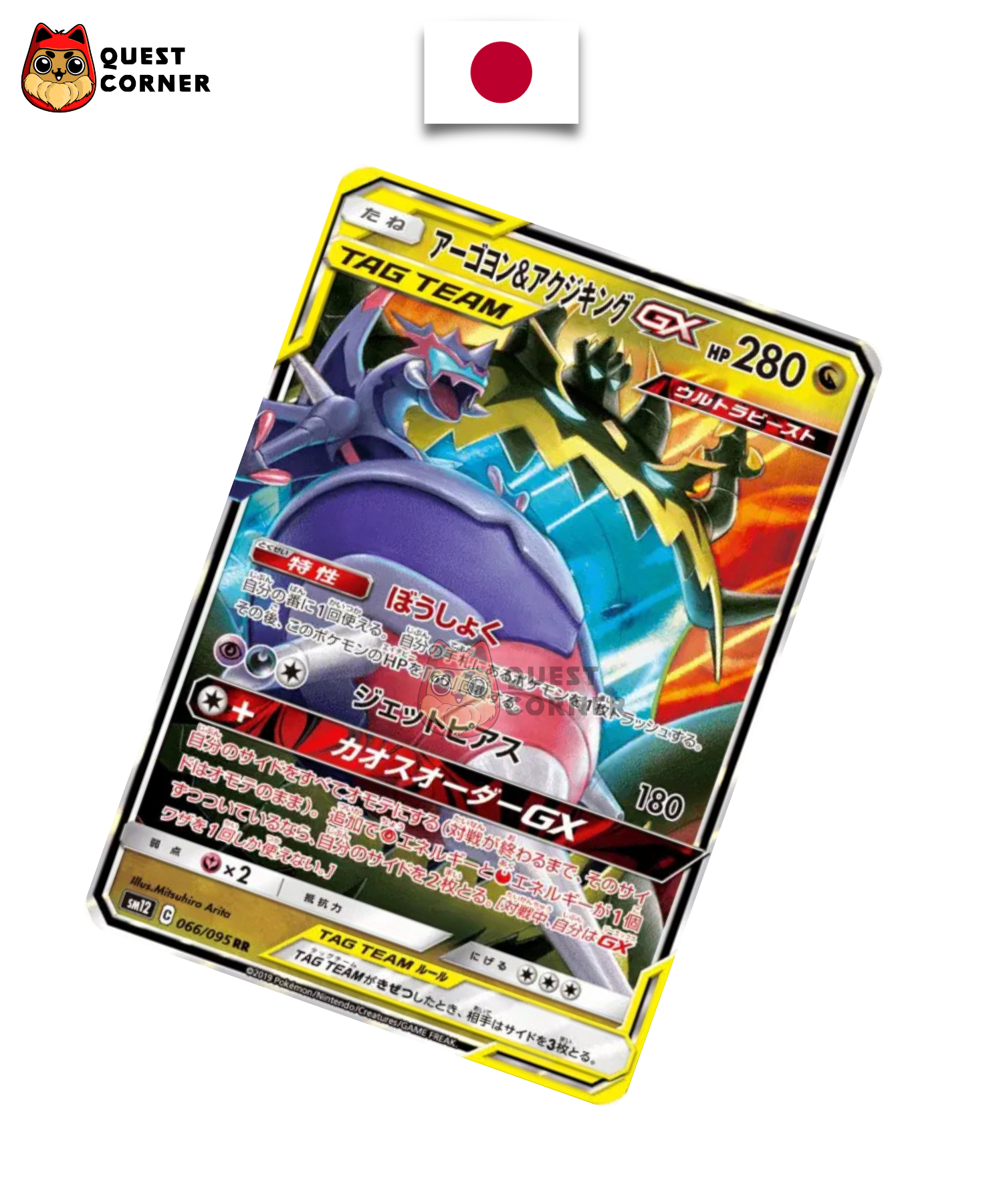 Carte Pokémon Mandrillon & Engloutyran GX 066/095 RR – SM12 – Japonais – NM - Quest Corner