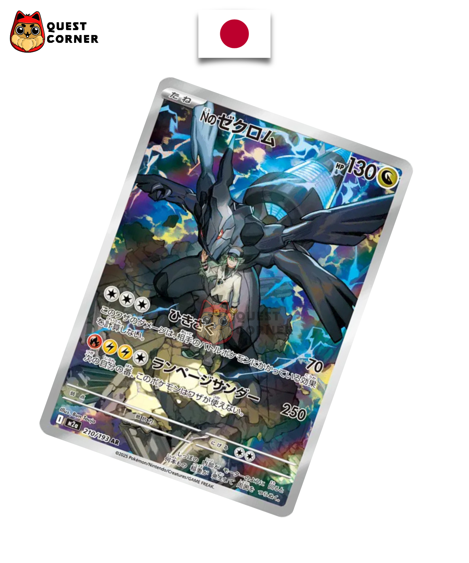 Carte Pokémon Zekrom de N 210/193 AR – M2a – Japonais – NM - Quest Corner