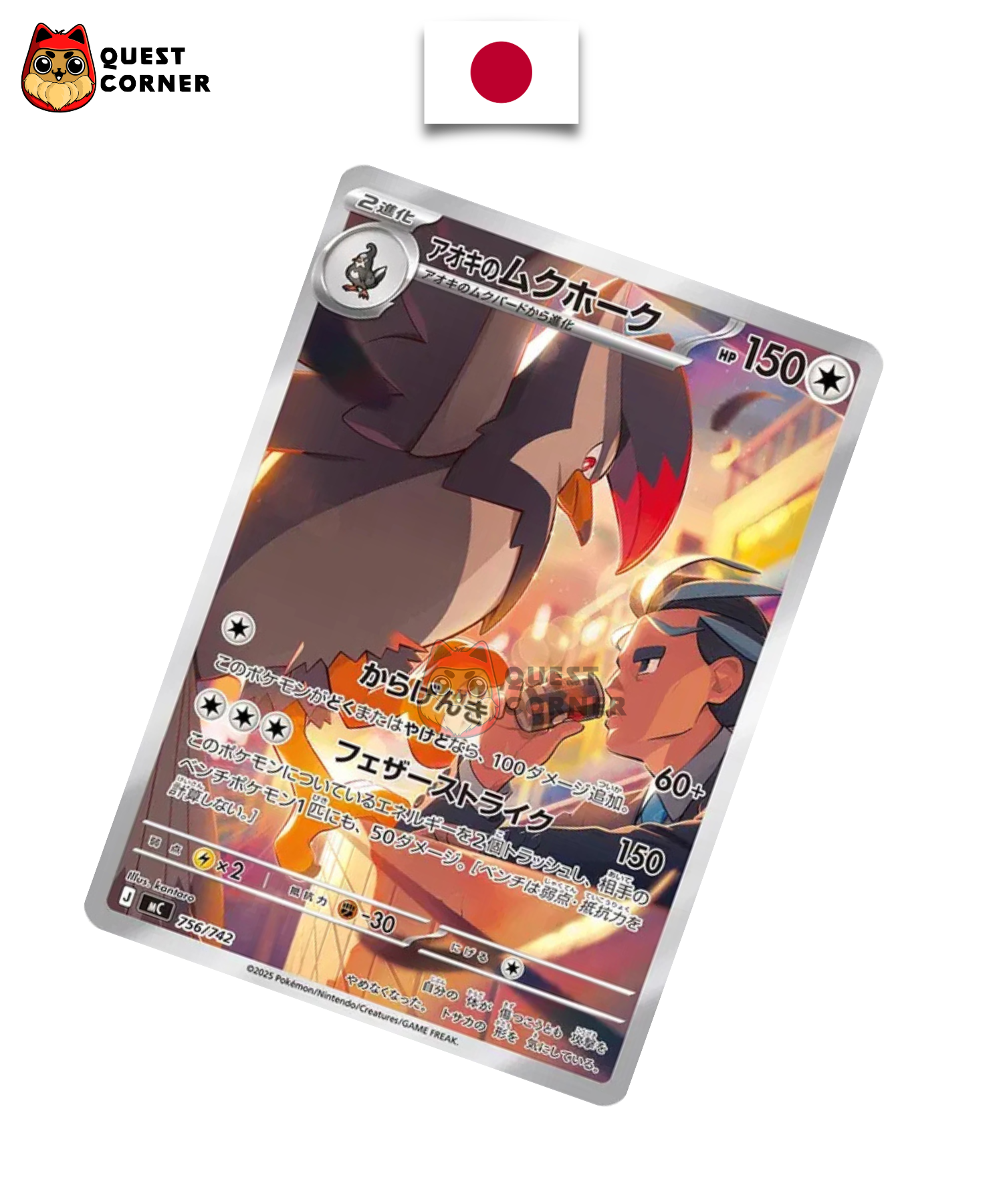 Étouraptor d’Okuba 756/742 – AR – Japonais – NM - Quest Corner
