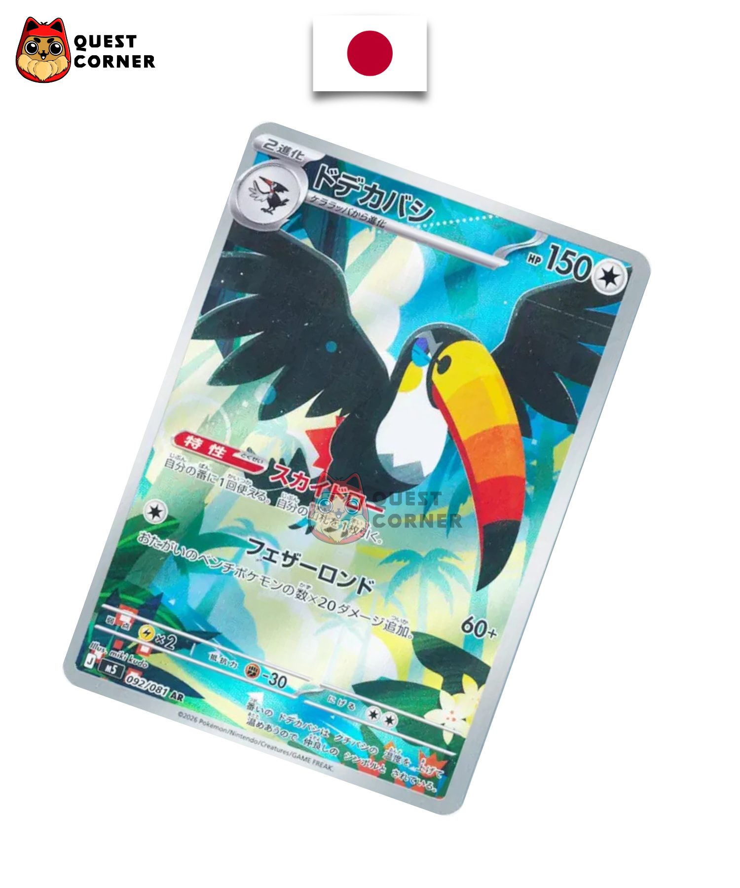 Carte Pokémon Bazoucan 092/081 AR – M5 – Japonais – NM - Quest Corner
