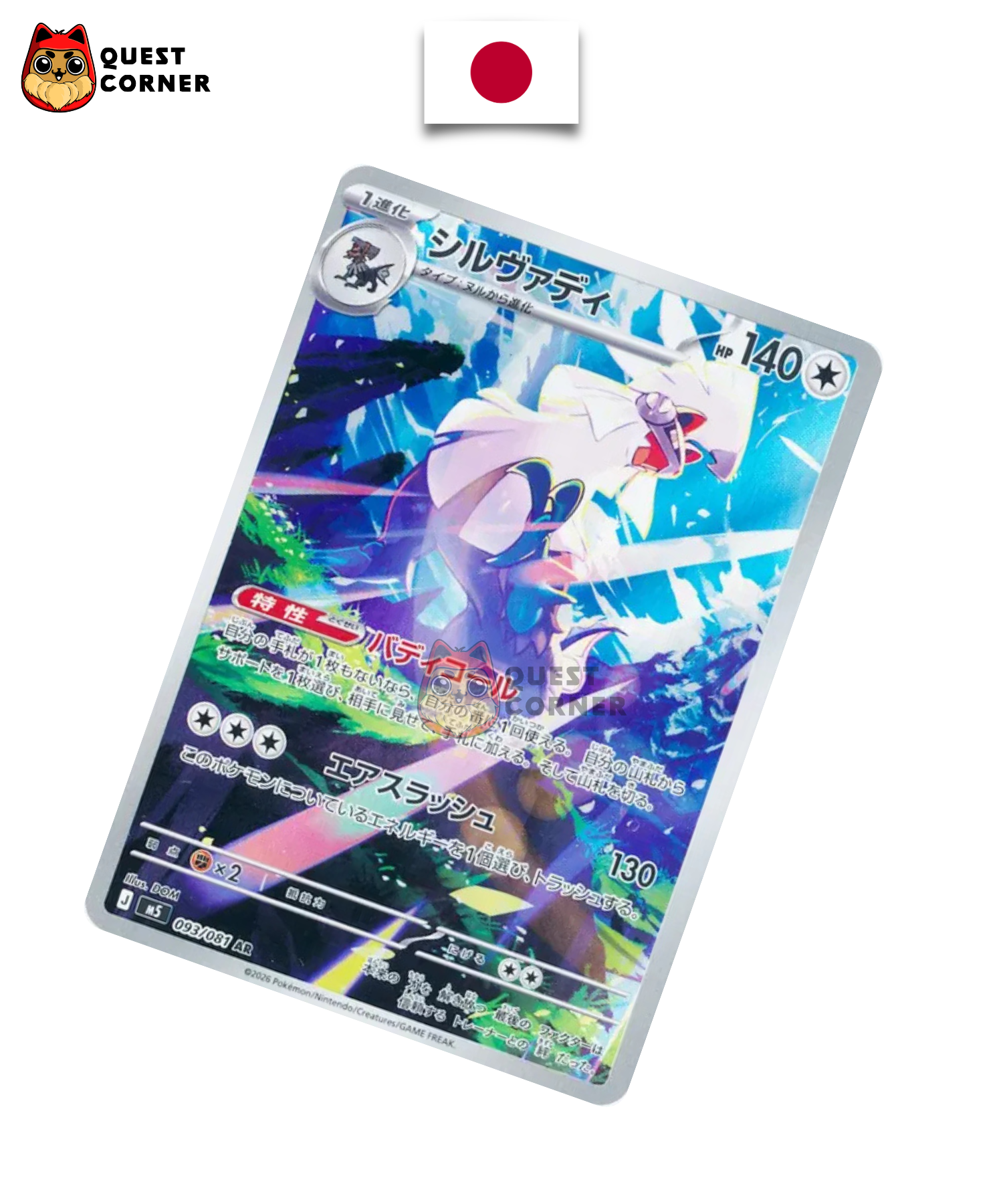 Carte Pokémon Silvallié 093/081 AR – M5 – Japonais – NM - Quest Corner