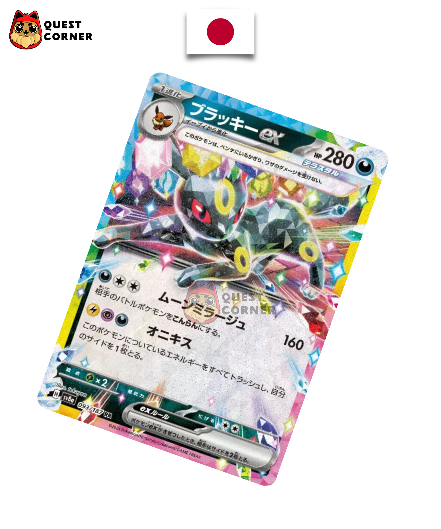 Carte Pokémon Noctali ex 093/187 RR – Téracristal Fest ex – Japonais – NM - Quest Corner