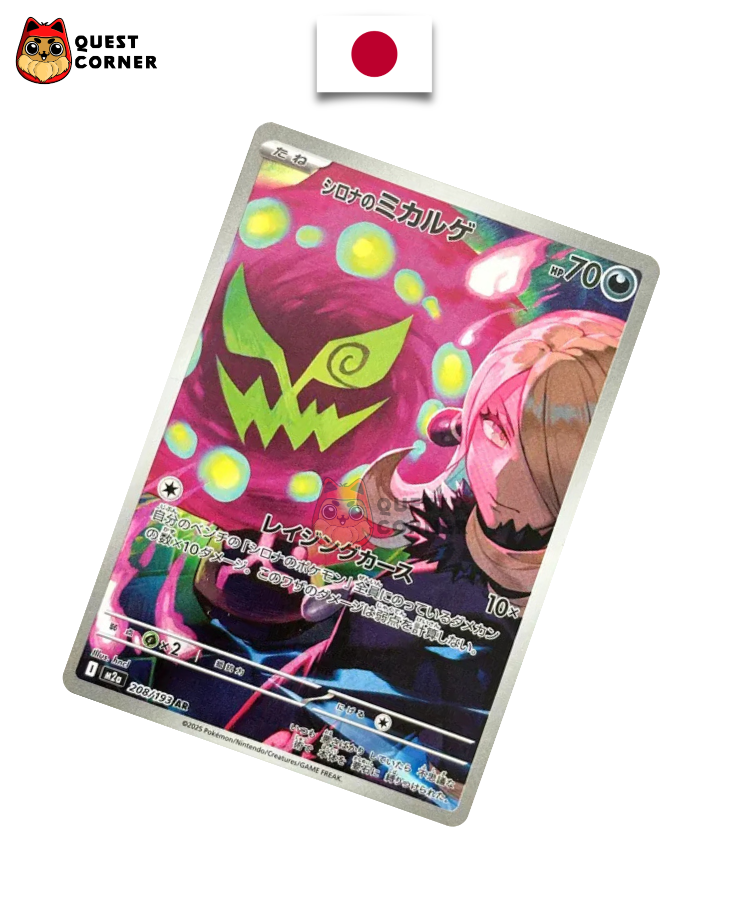 Carte Pokémon Spiritomb de Cynthia 208/193 AR – M2a – Japonais – NM - Quest Corner