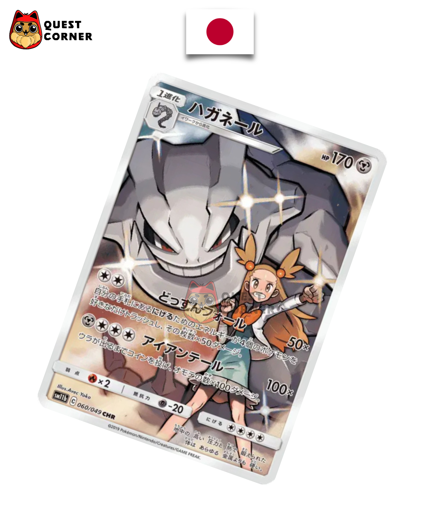 Carte Pokémon Steelix 060/049 CHR – Dream League – Japonais – NM - Quest Corner