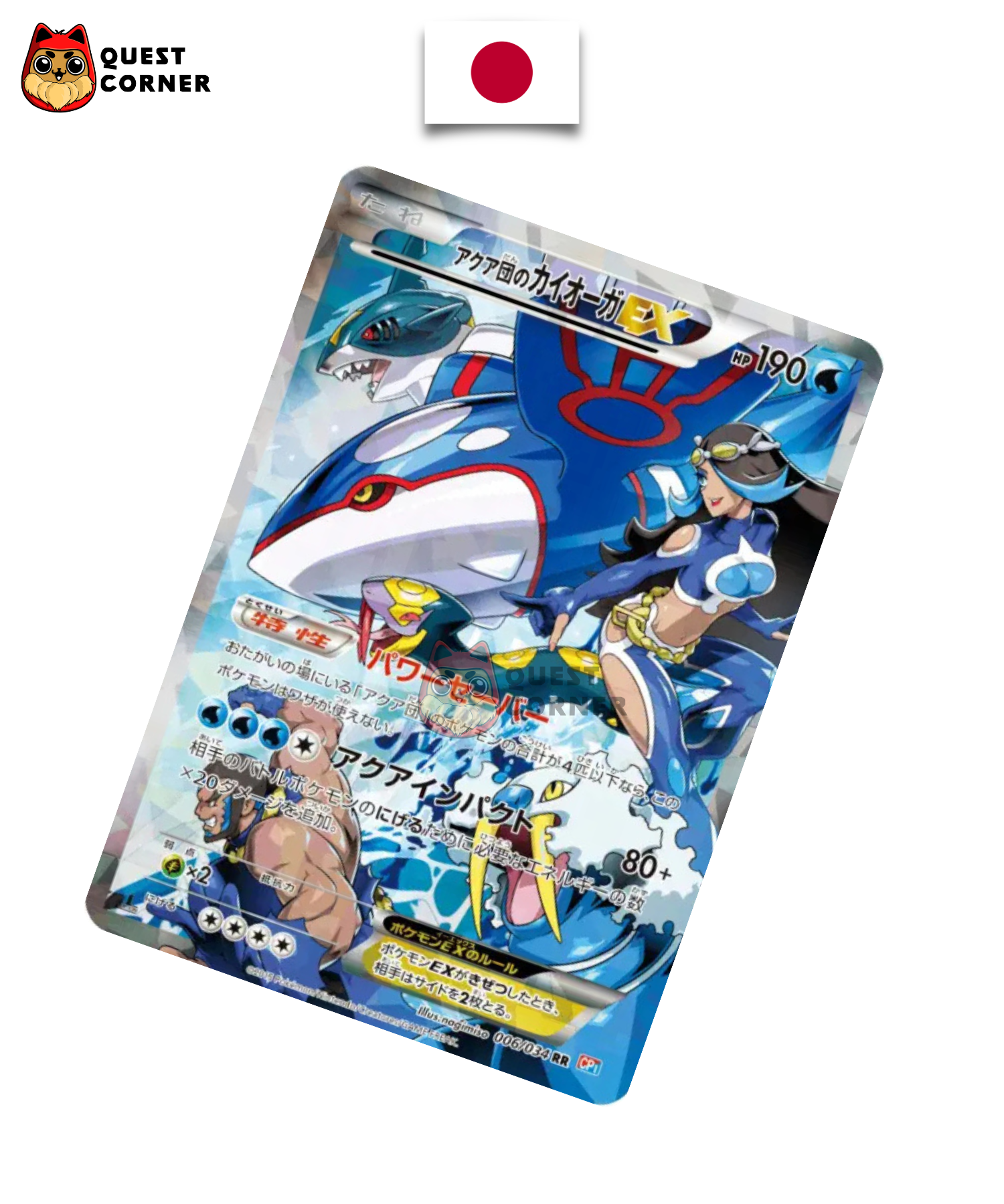 Carte Pokémon Kyogre de Team Aqua EX 006/034 RR – CP1 – Japonais - Quest Corner