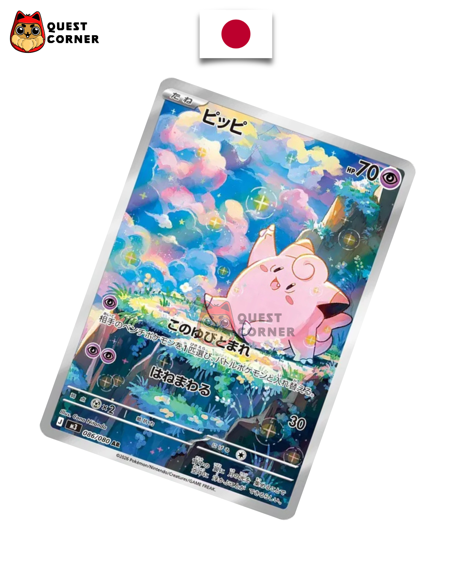 Carte Pokémon Mélofée 086/080 AR – M3 – Japonais – NM - Quest Corner