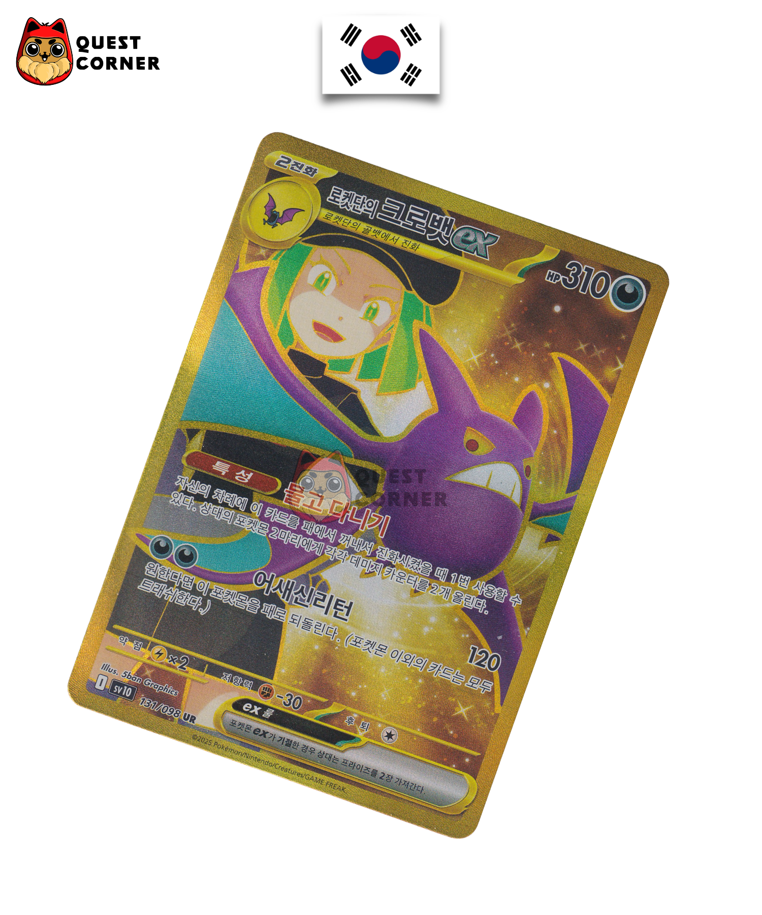Nostenfer ex de la Team Rocket 131/098 UR – SV10 – Coréen – NM - Quest Corner