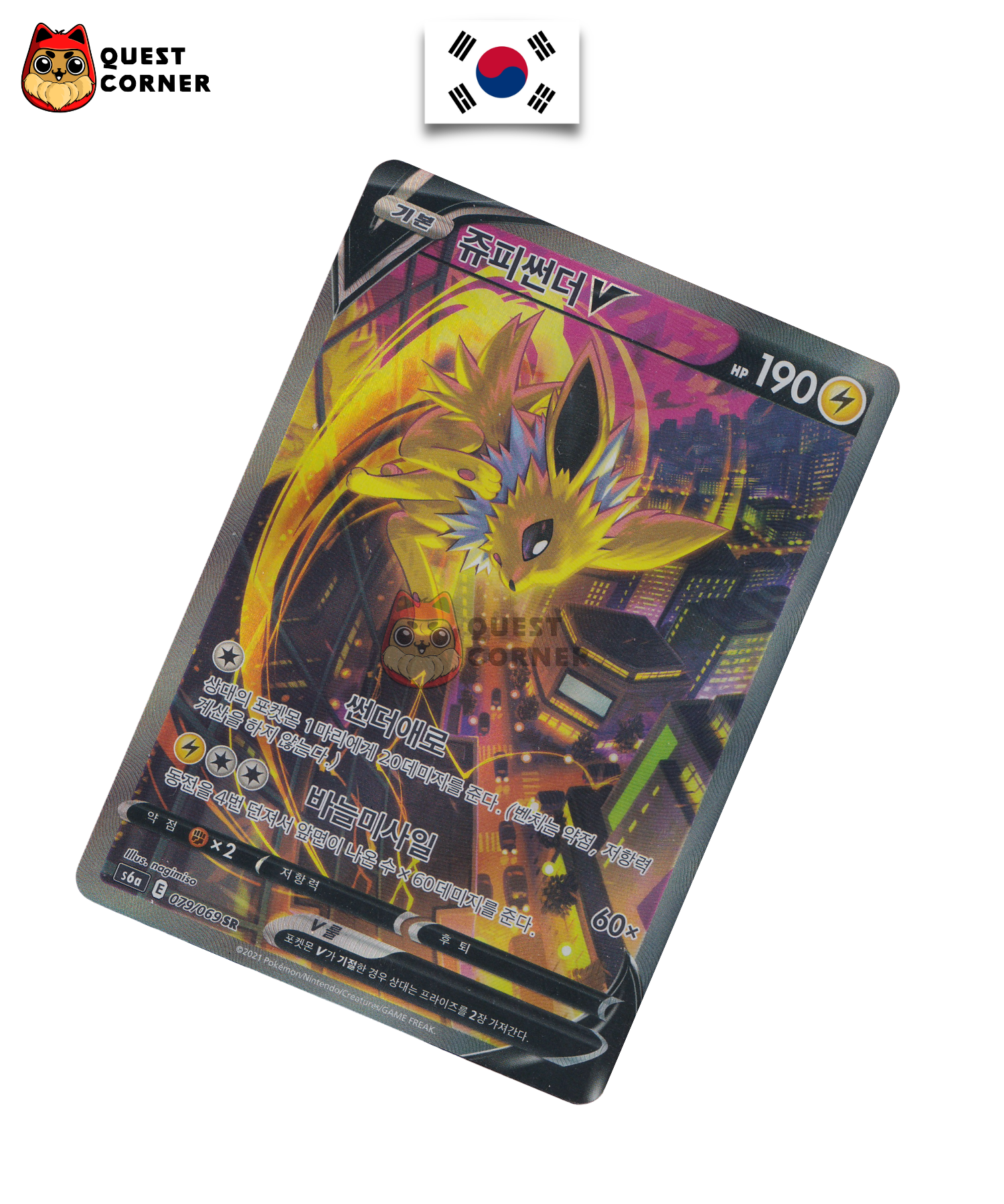 Voltali V 079/069 SR – S6A – Coréen – NM - Quest Corner
