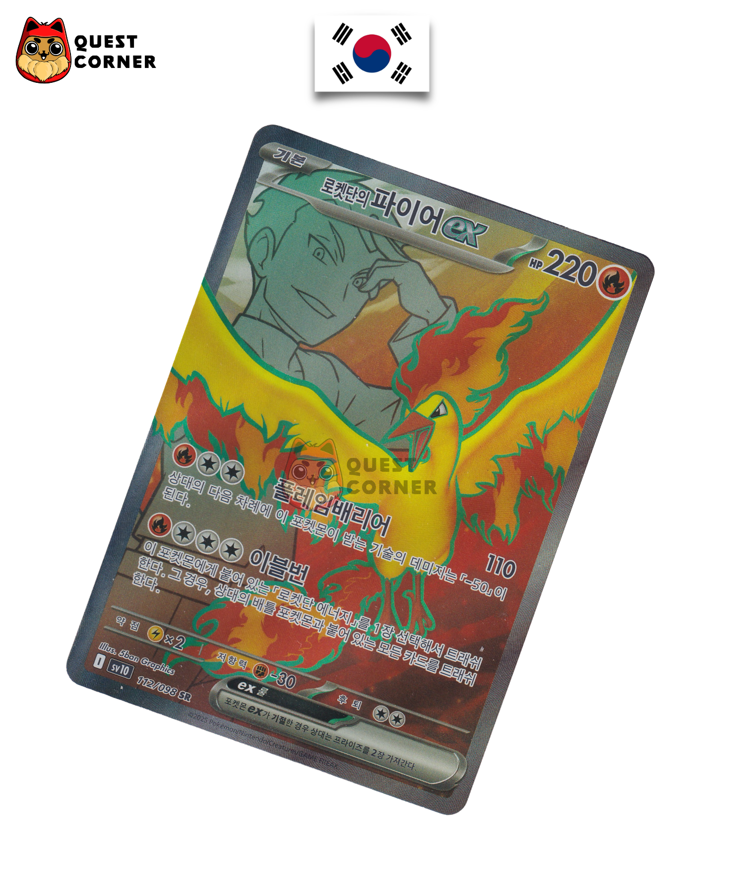Sulfura ex de la Team Rocket 112/098 SR – SV10 – Coréen – NM - Quest Corner