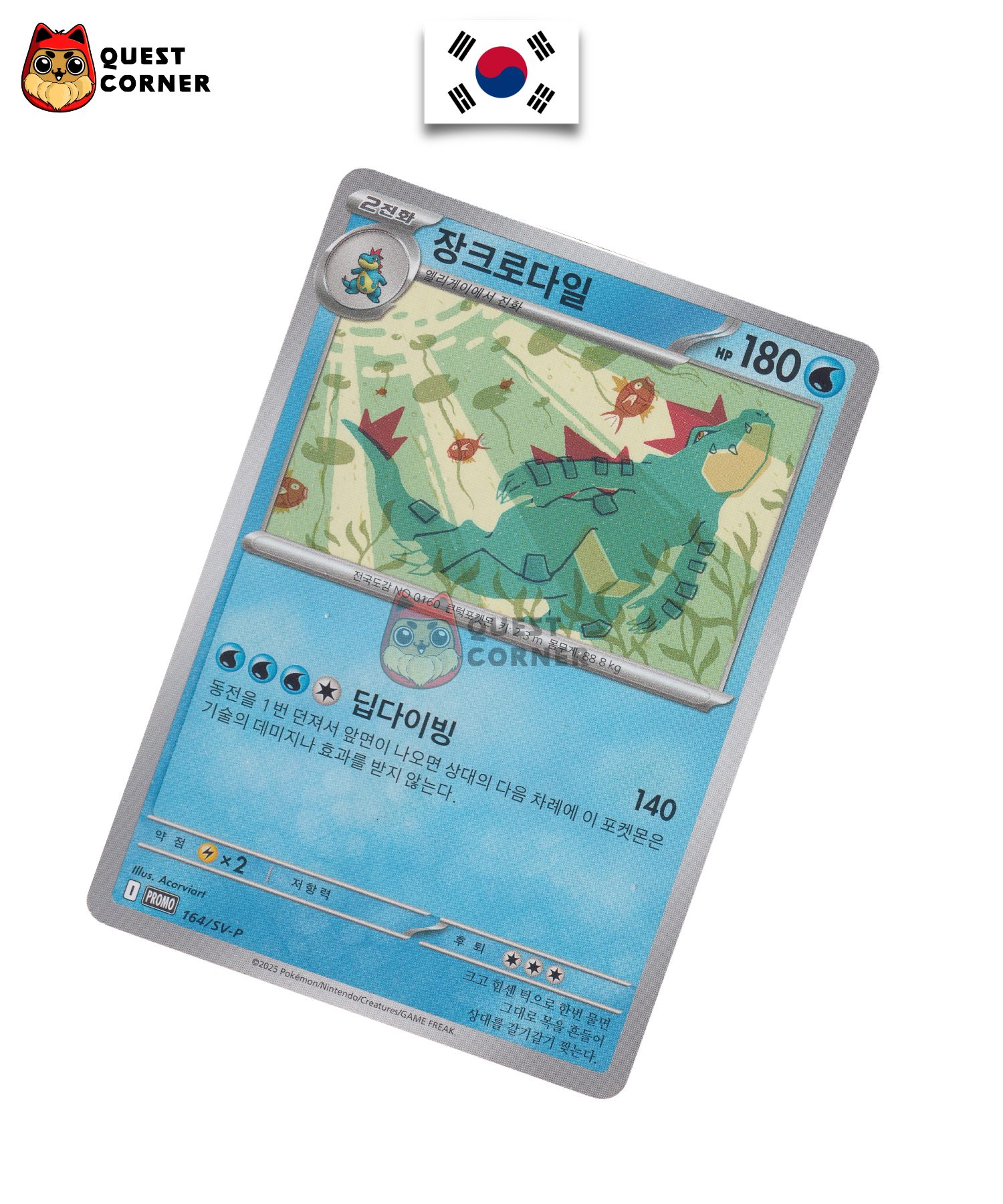 Aligatueur 164/SV-P Promo – Coréen – NM - Quest Corner