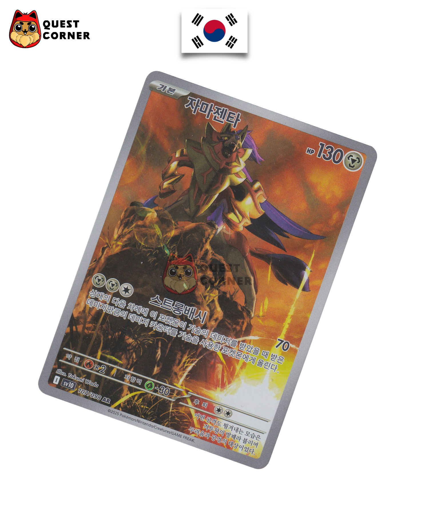 Zamazenta 107/098 AR – SV10 – Coréen – NM - Quest Corner