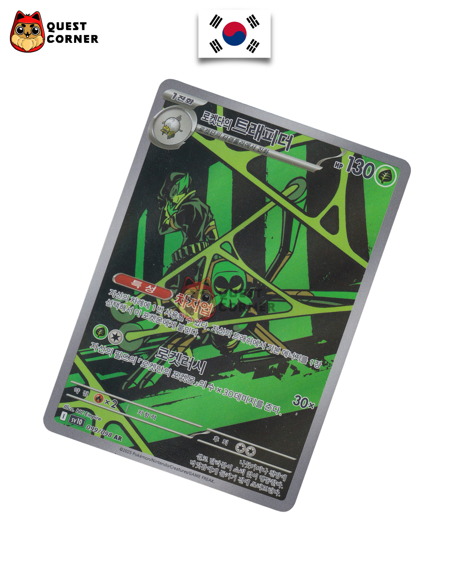 Filentrappe de la Team Rocket 099/098 AR – SV10 – Coréen – NM - Quest Corner