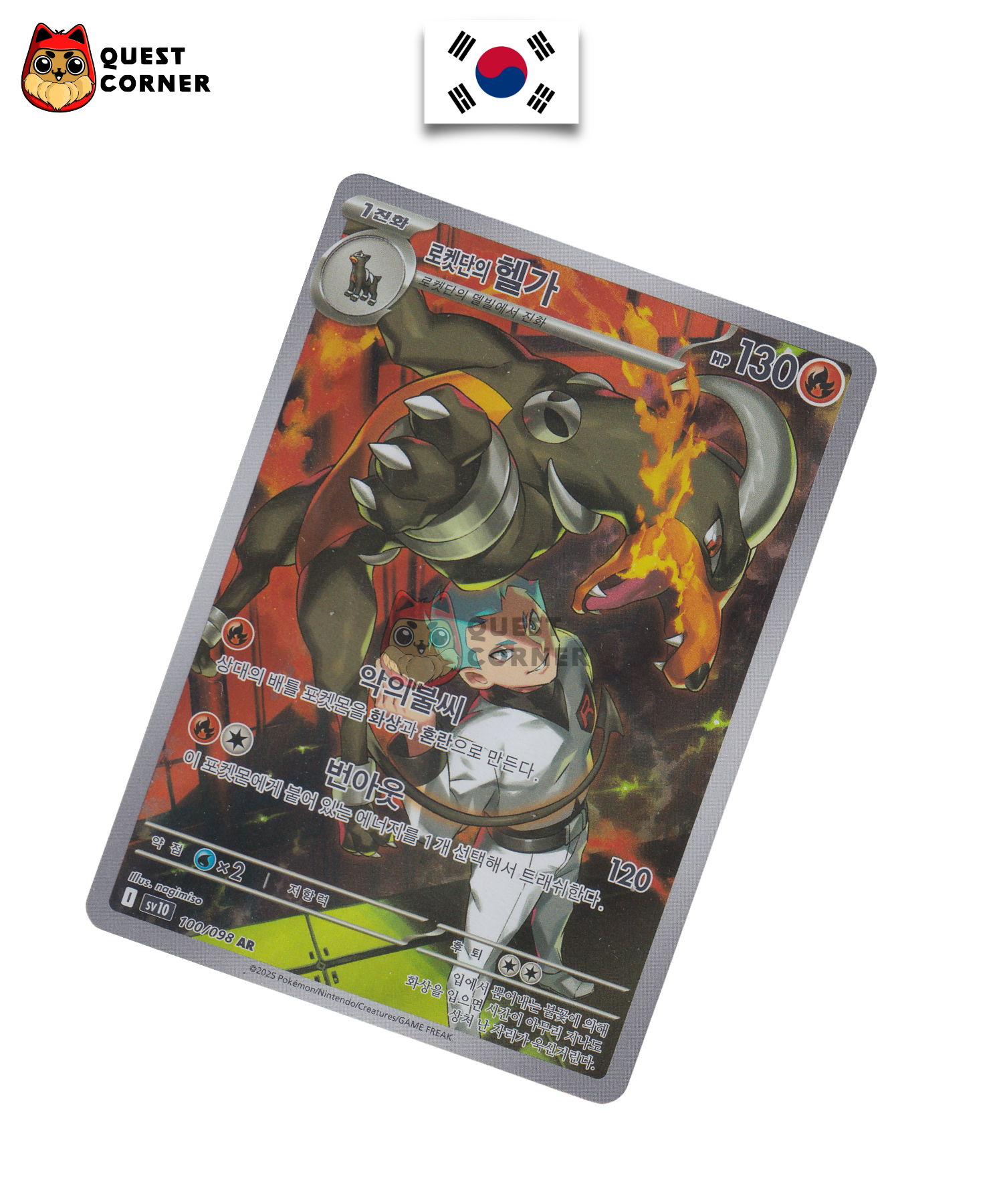 Démolosse de la Team Rocket 100/098 AR – SV10 – Coréen – NM - Quest Corner