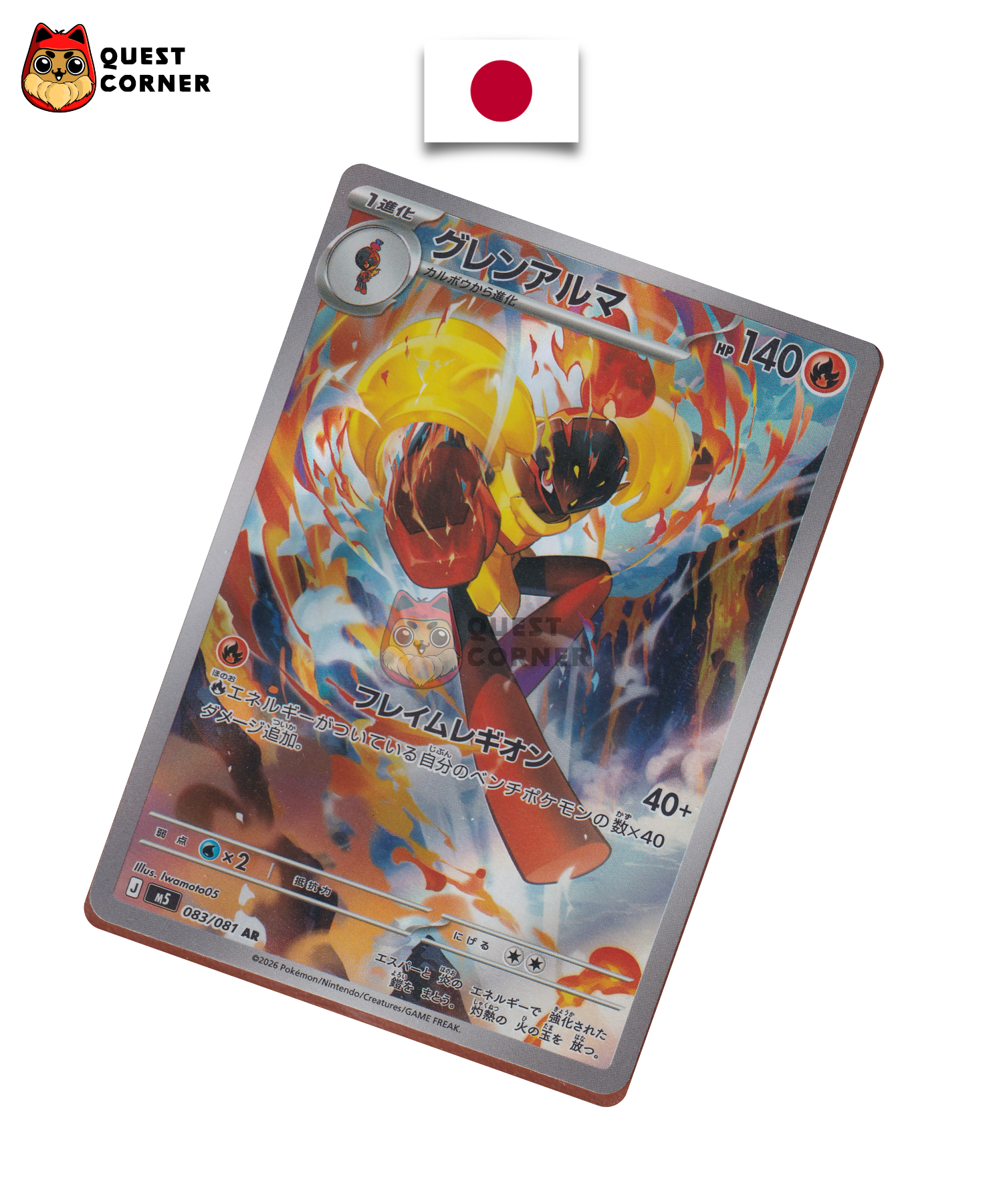 Carmadura 083/081 AR – M5 – Japonais – NM - Quest Corner
