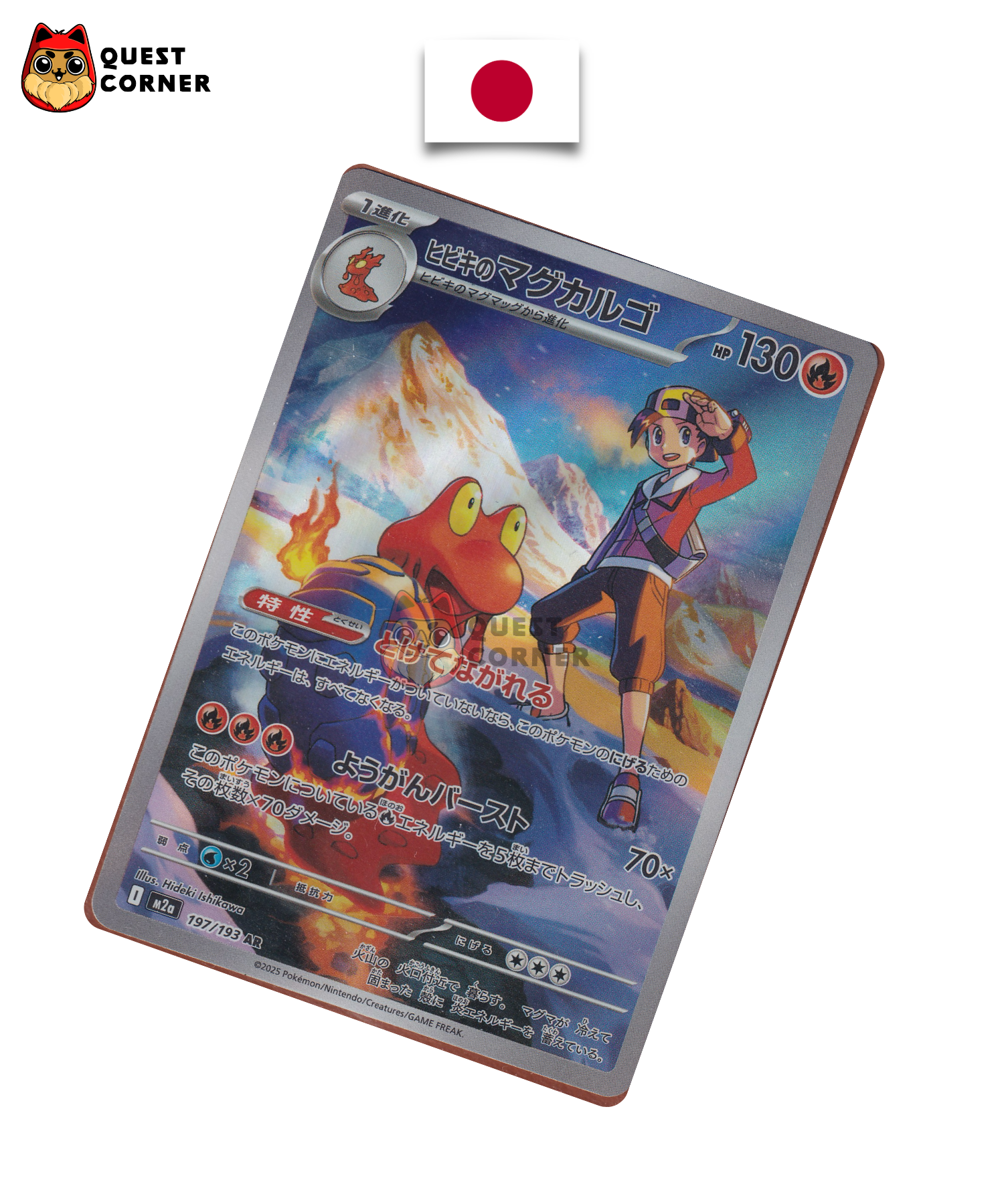 Volcaropod de Luth 197/193 AR – M2A – Japonais – NM - Quest Corner