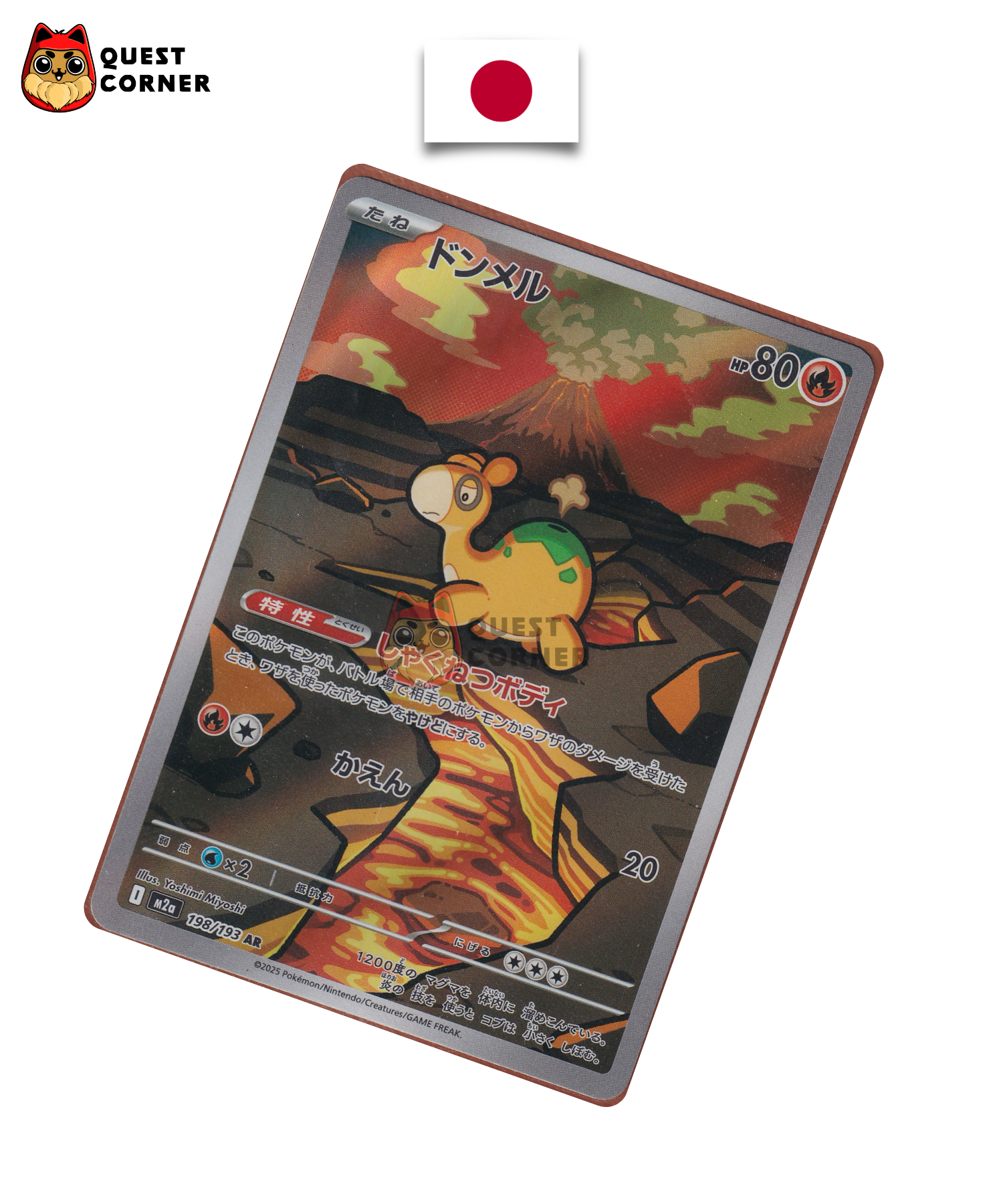 Chamallot 198/193 AR – M2A – Japonais – NM - Quest Corner