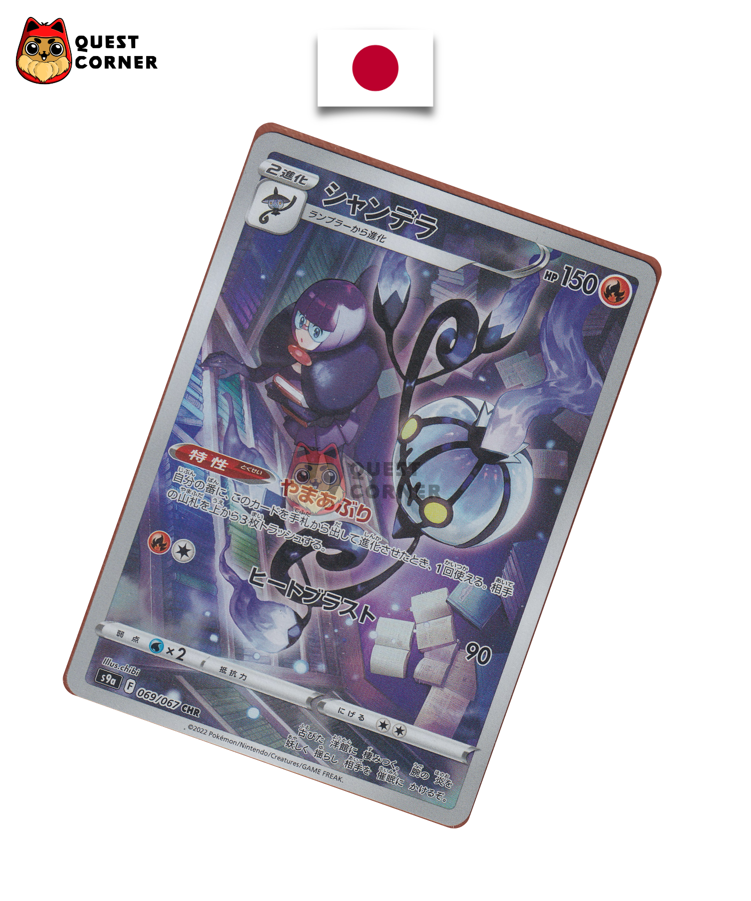 Lugulabre 069/067 CHR – S9A – Japonais – NM - Quest Corner