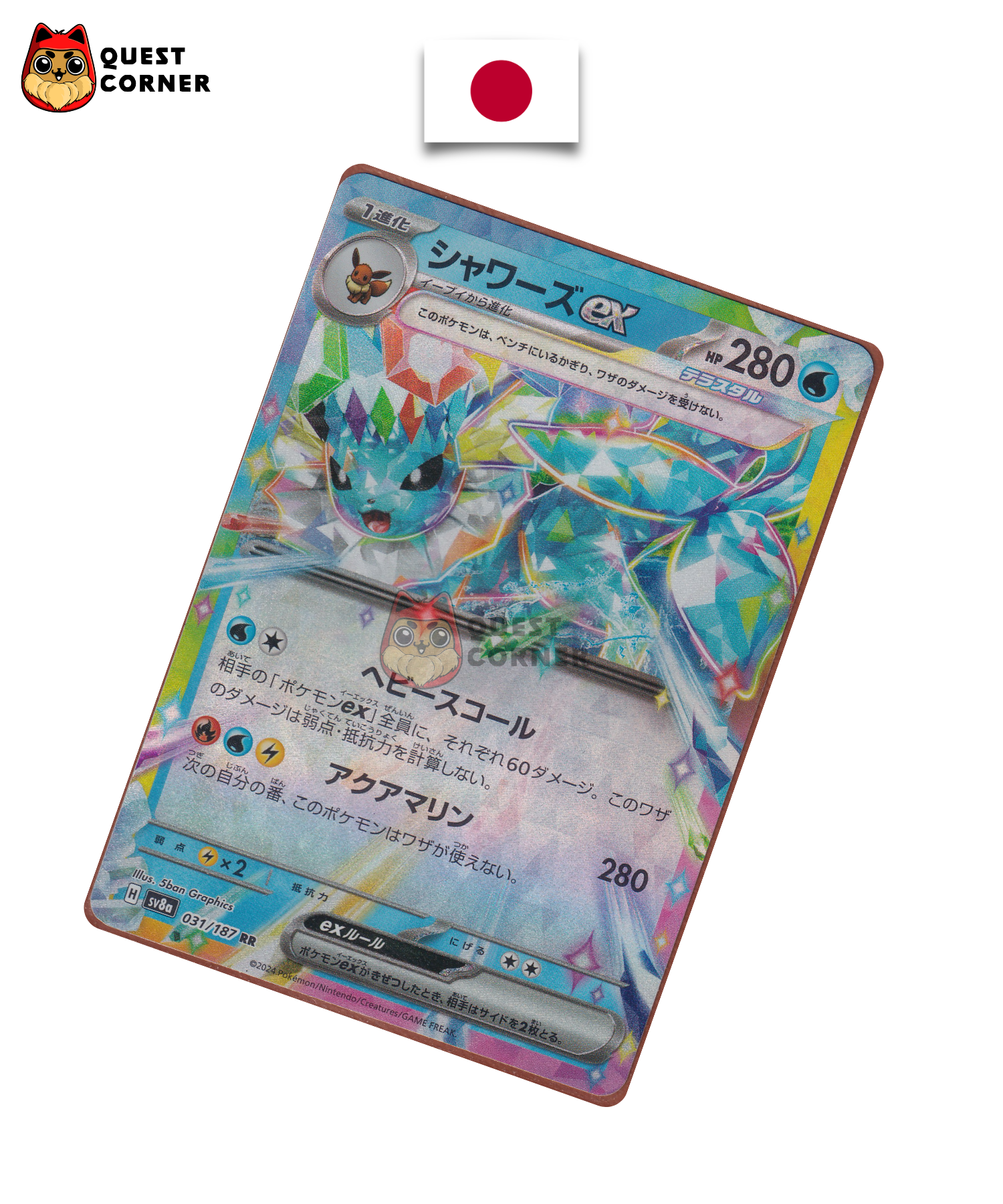 Aquali ex 031/187 RR – SV8A – Japonais – NM - Quest Corner