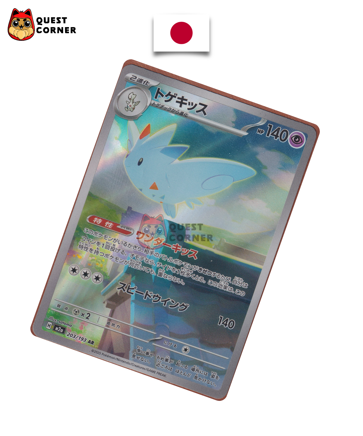 Togekiss 203/193 AR – M2A – Japonais – NM - Quest Corner
