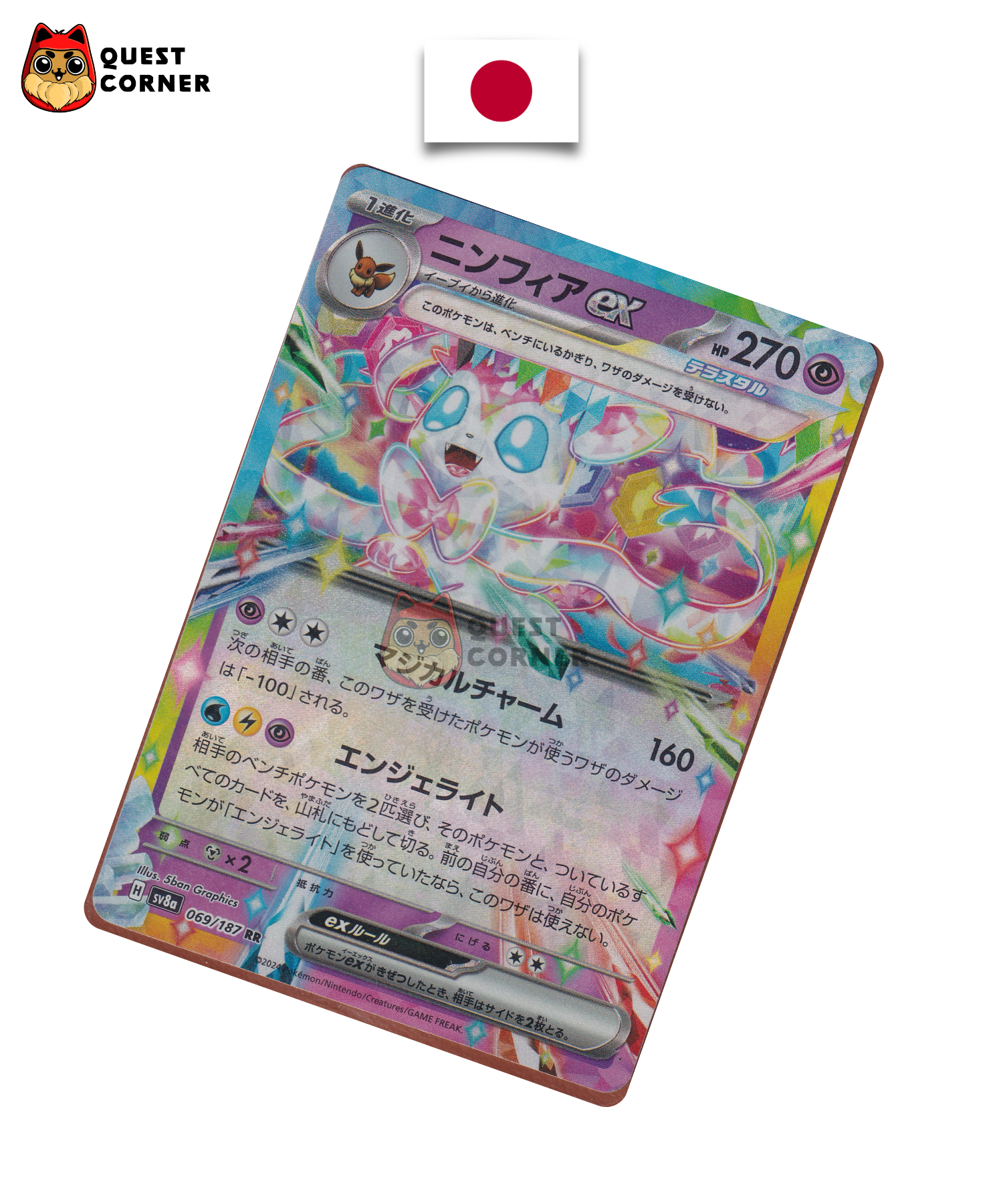 Nymphali ex 069/187 RR – SV8A – Japonais – NM - Quest Corner