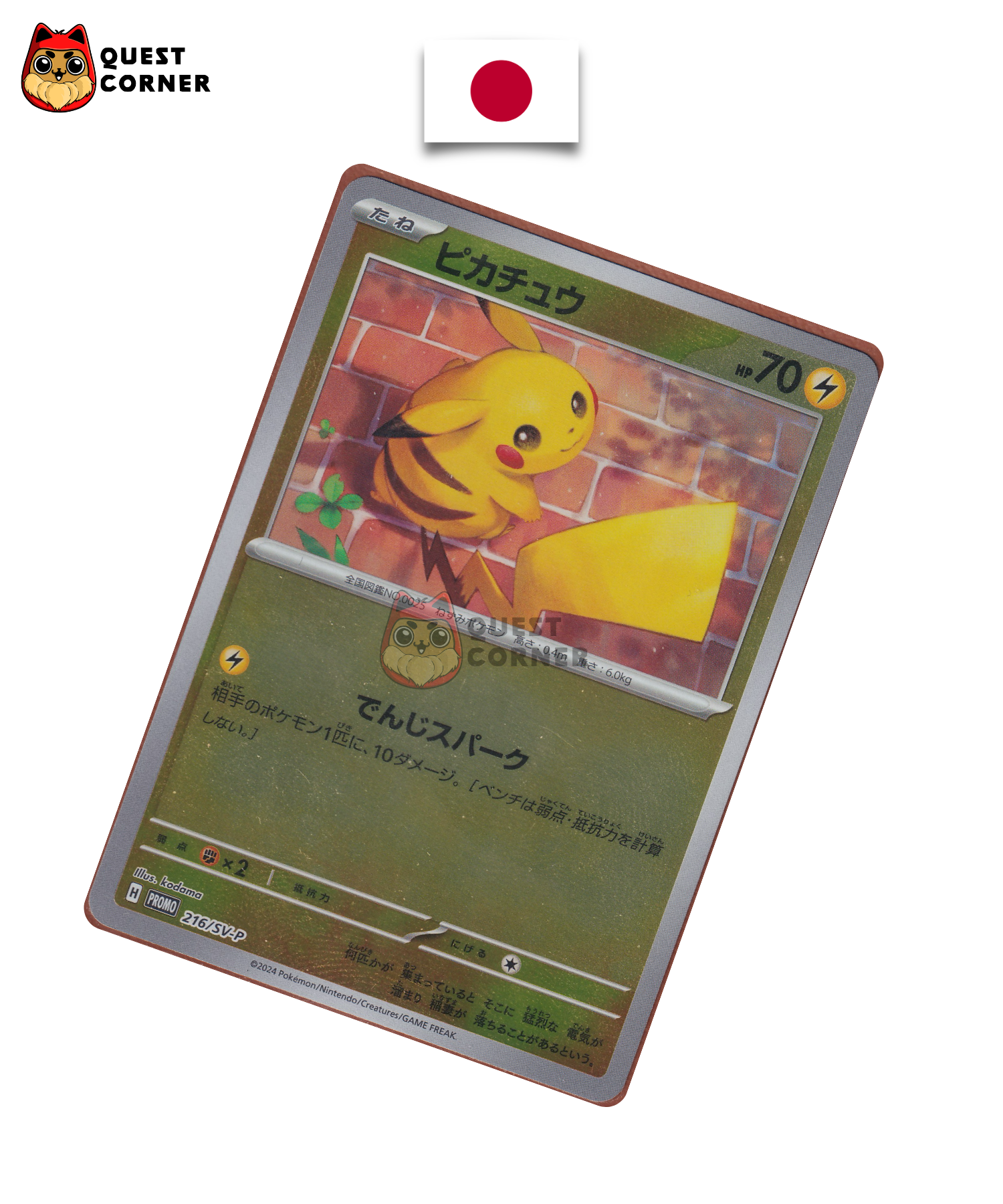 Pikachu 216/SV-P Promo – Japonais – NM - Quest Corner